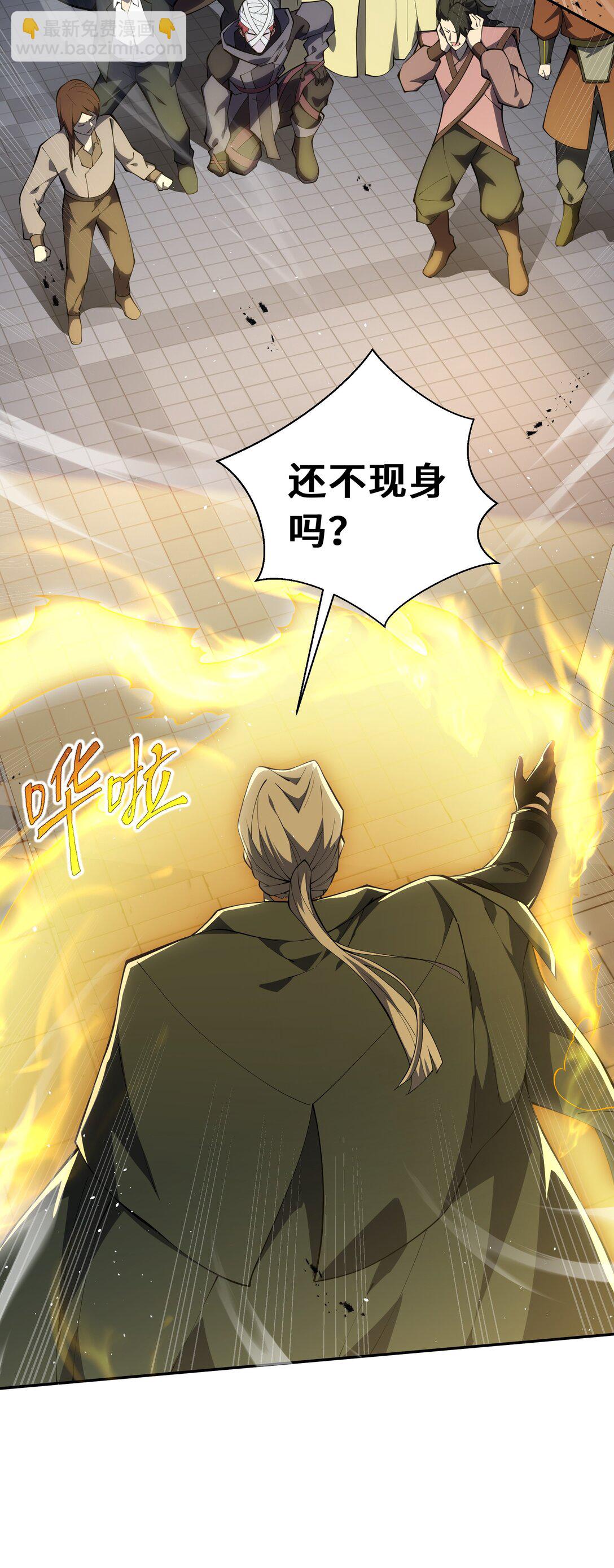 43 月王现身(1/2)-第47话