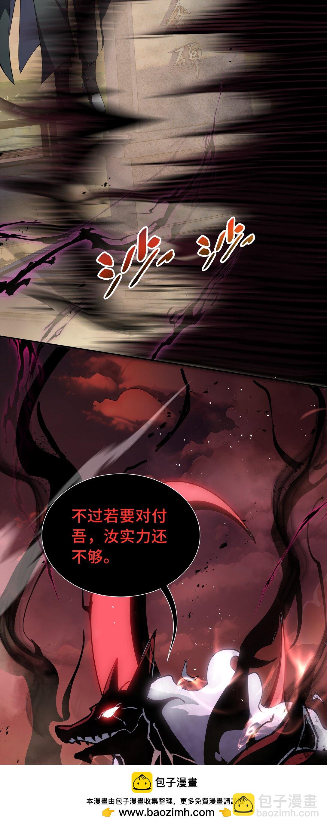 43 月王现身(1/2)-第47话