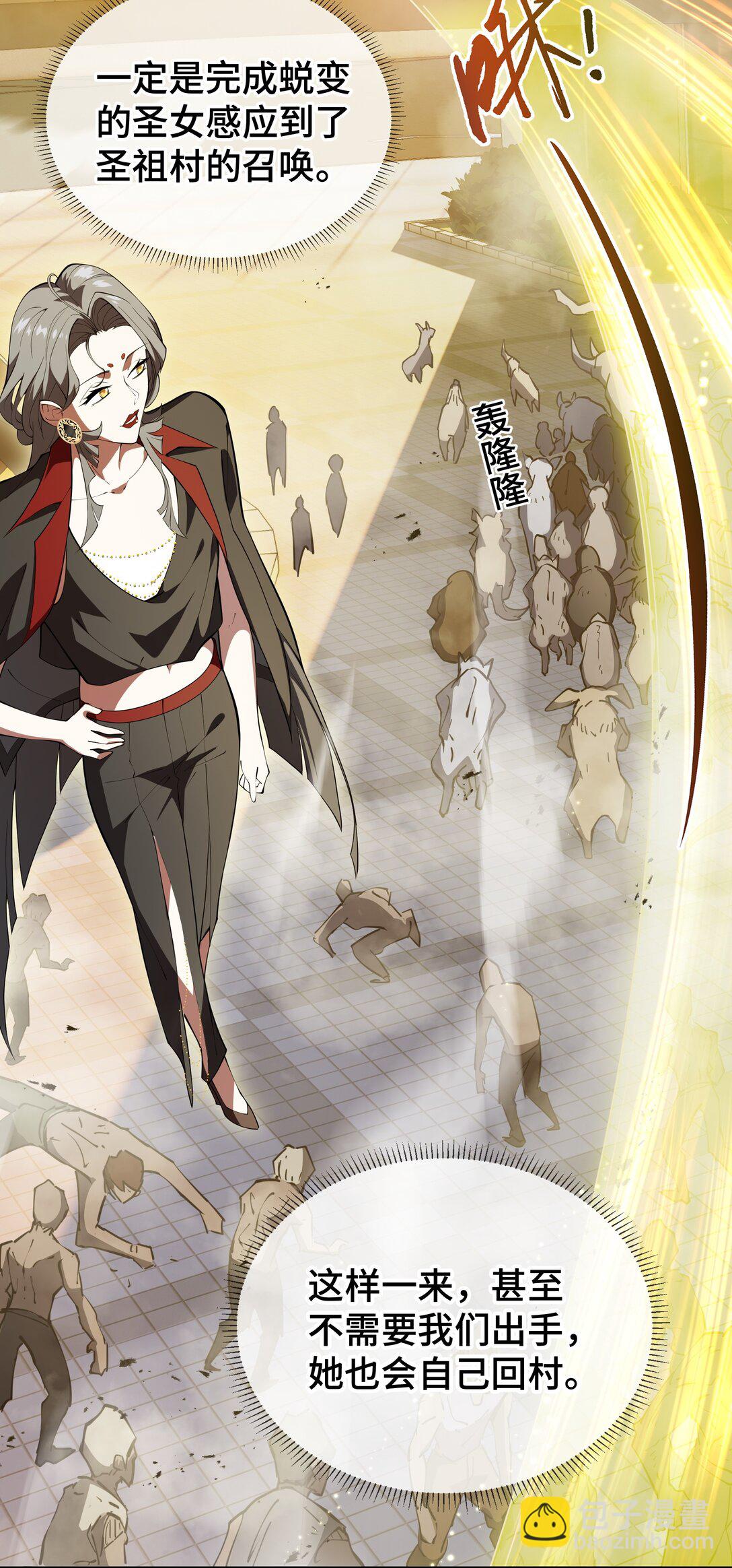 43 月王现身(1/2)-第47话