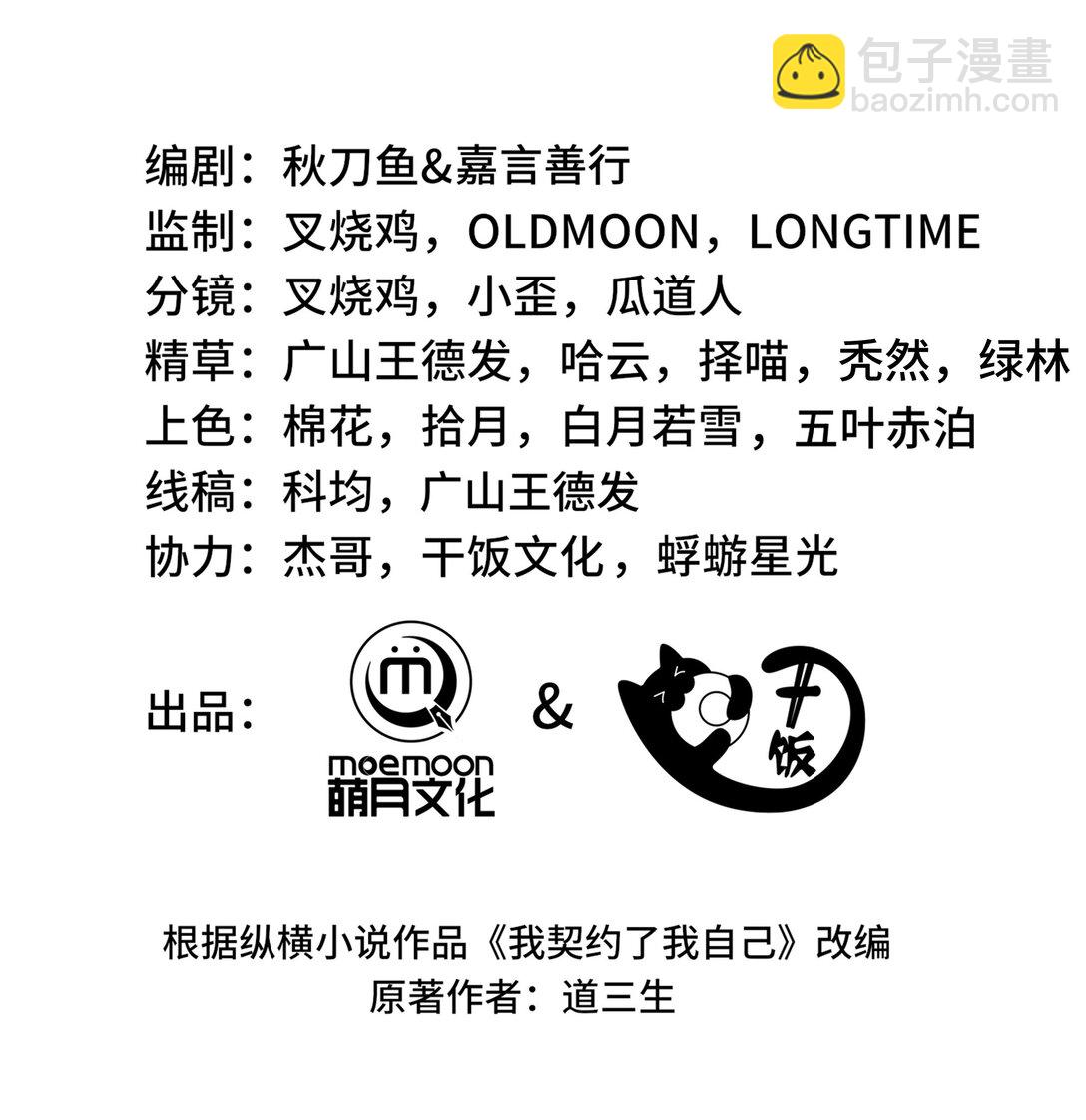 43 月王现身(1/2)-第47话