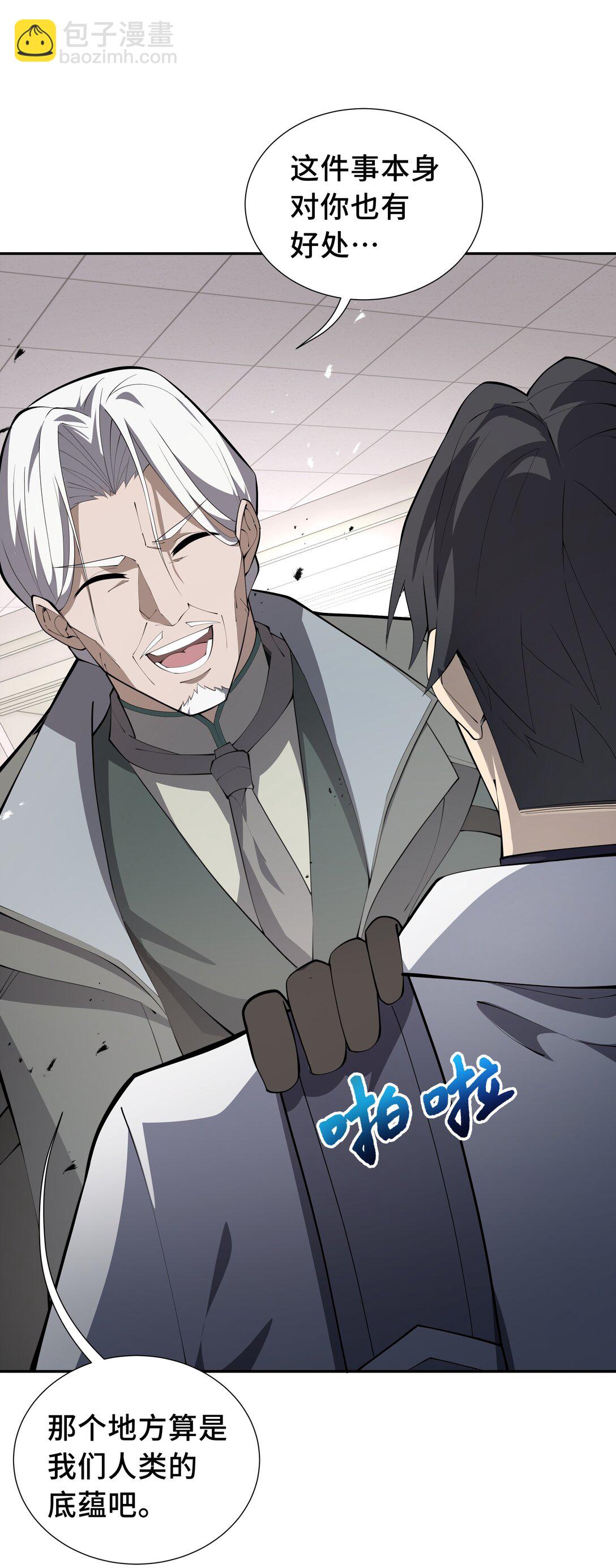 45 抉择(1/2)-第49话