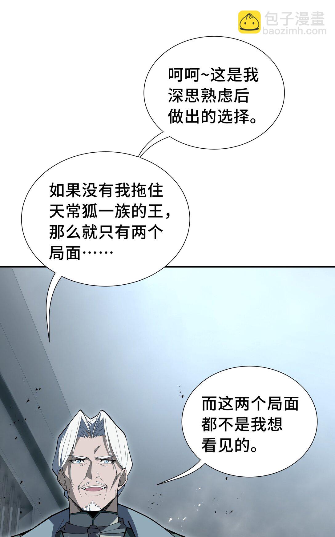 45 抉择(1/2)-第49话