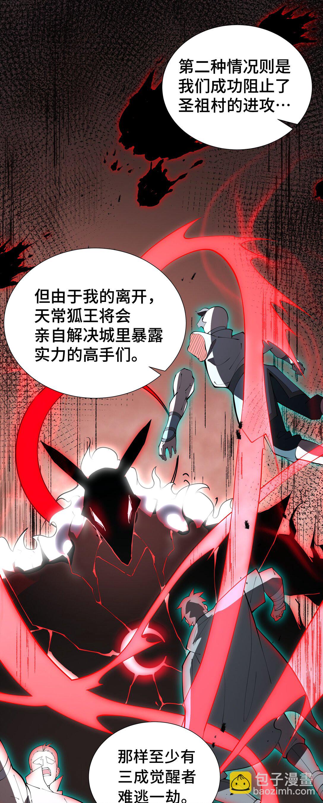 45 抉择(1/2)-第49话