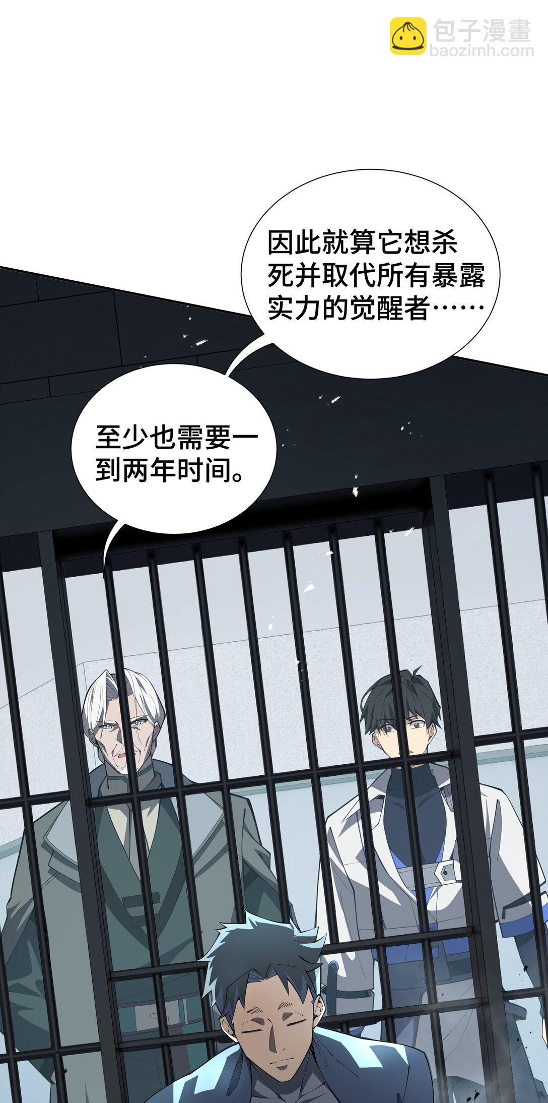 45 抉择(1/2)-第49话