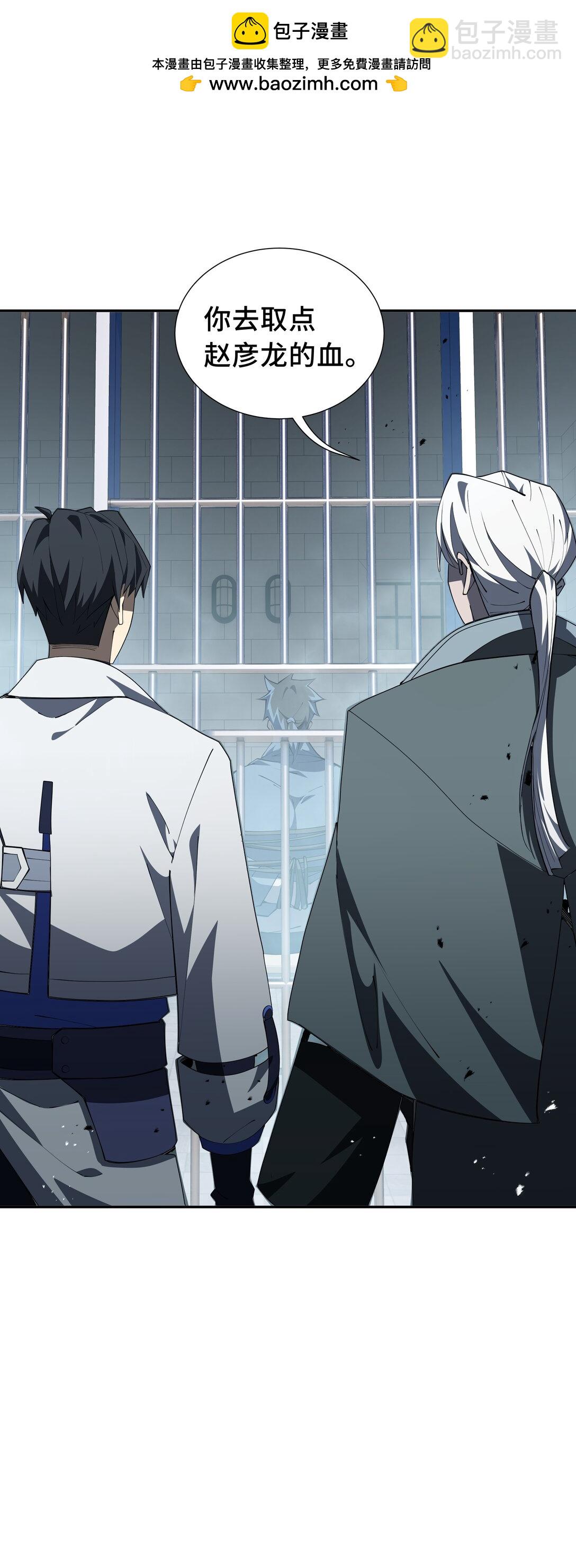 45 抉择(1/2)-第49话