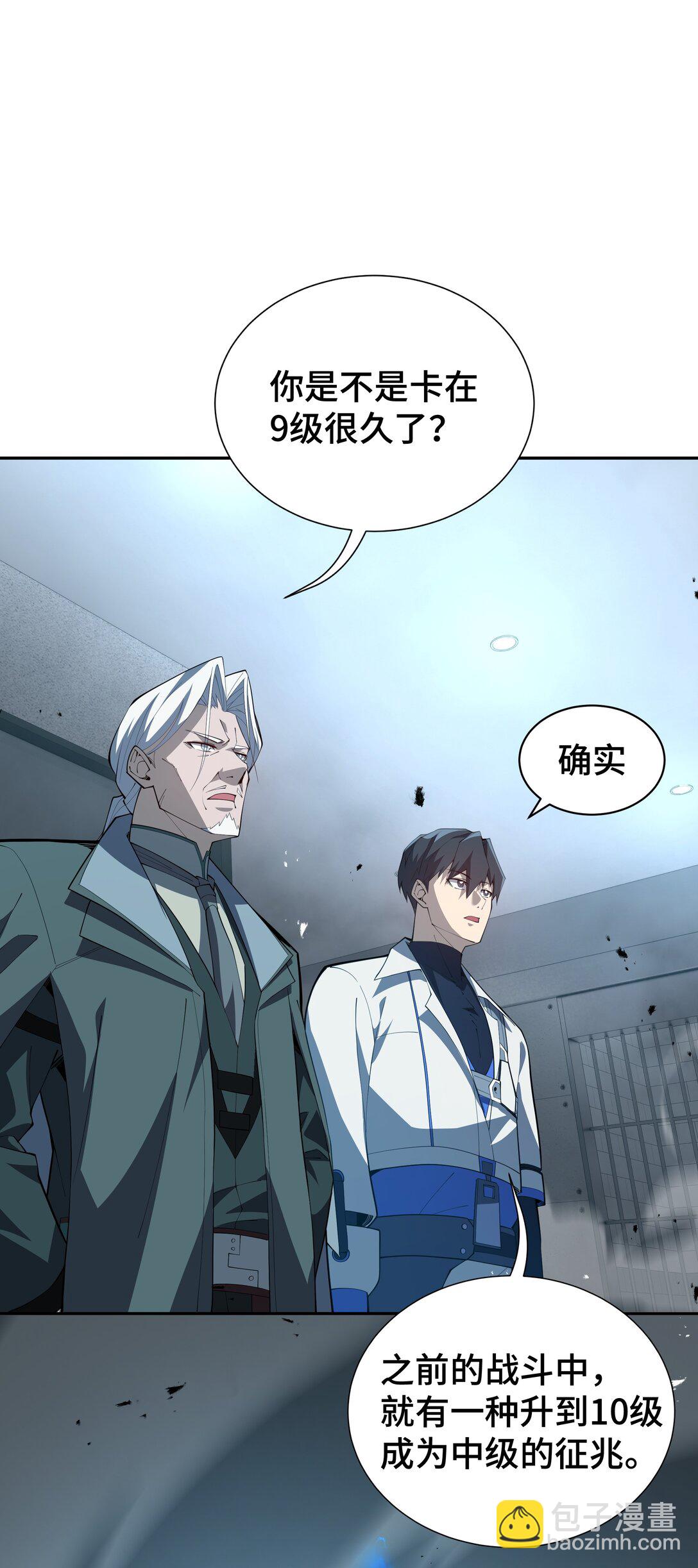 45 抉择(1/2)-第49话