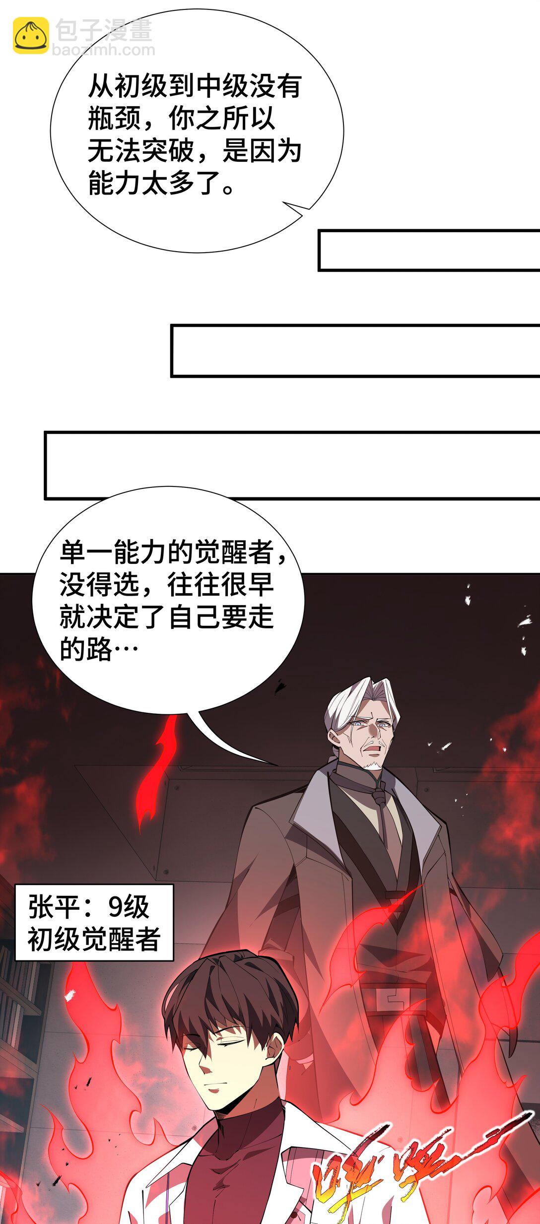 45 抉择(1/2)-第49话