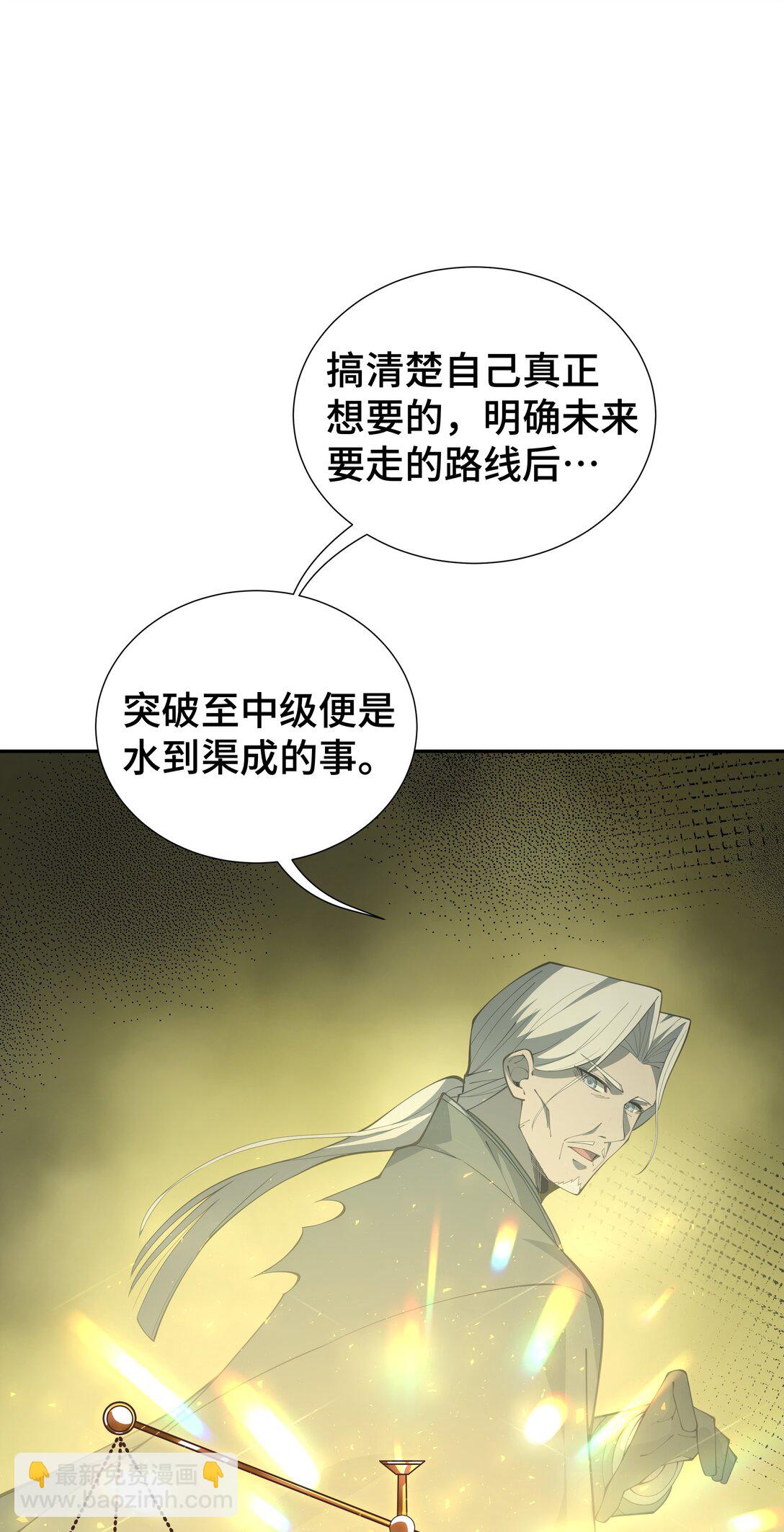 45 抉择(1/2)-第49话