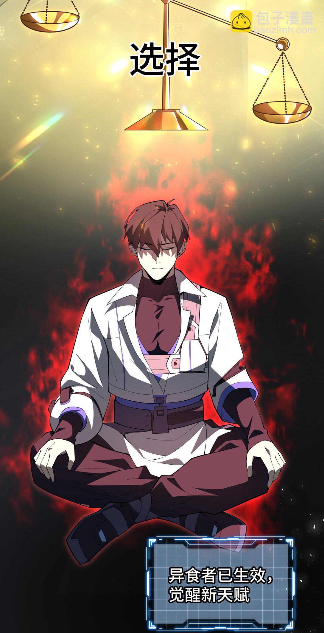 45 抉择(1/2)-第49话