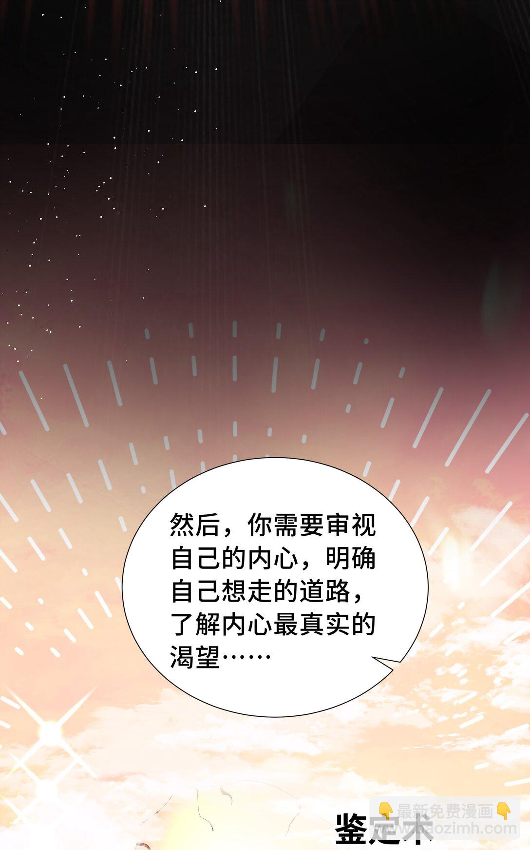 45 抉择(1/2)-第49话