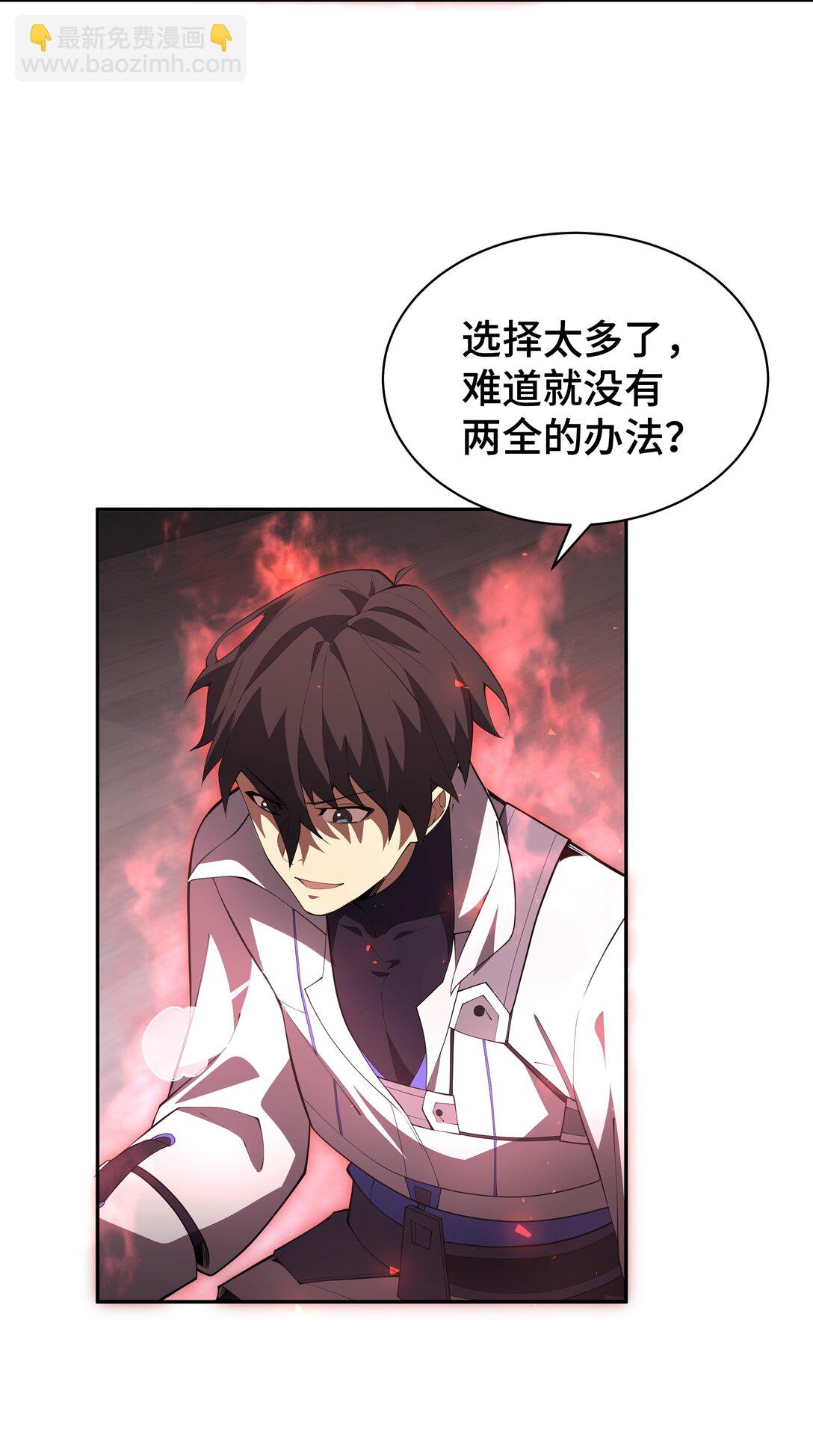 45 抉择(1/2)-第49话