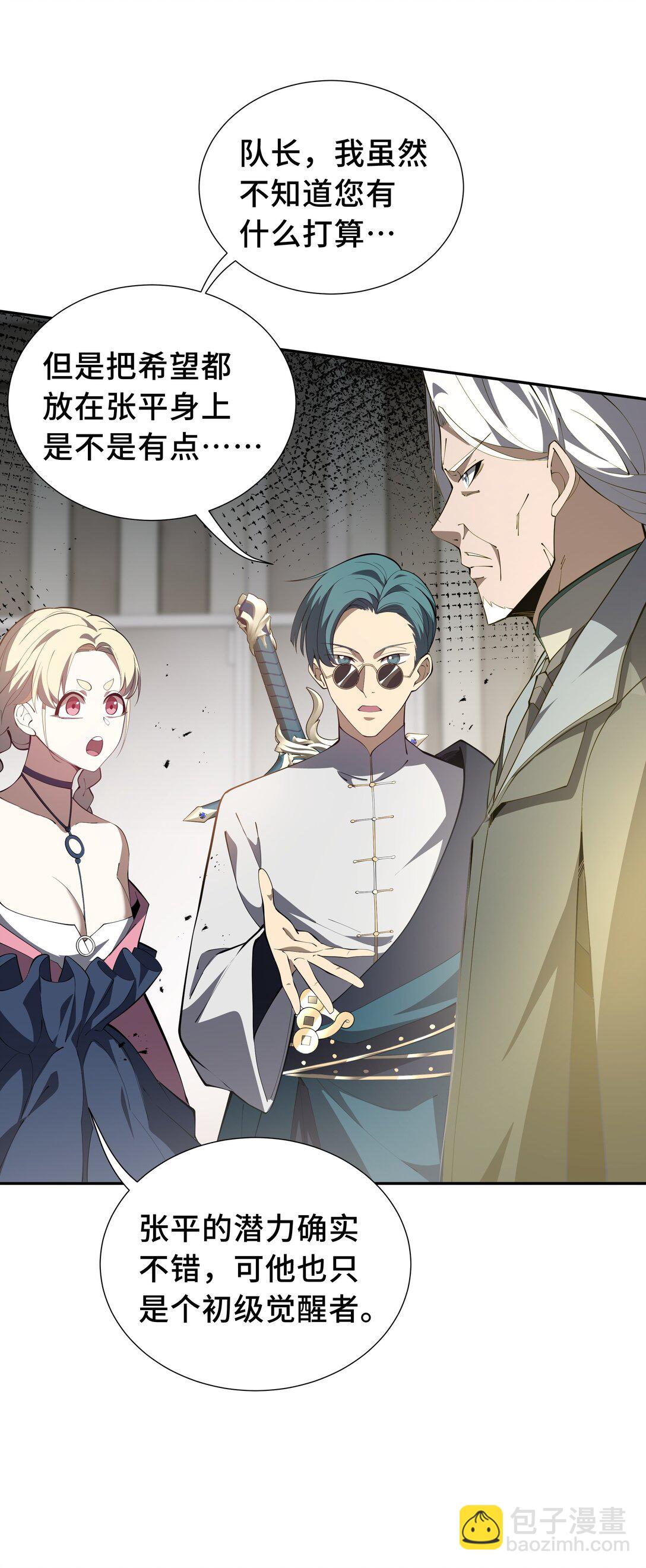 45 抉择(1/2)-第49话