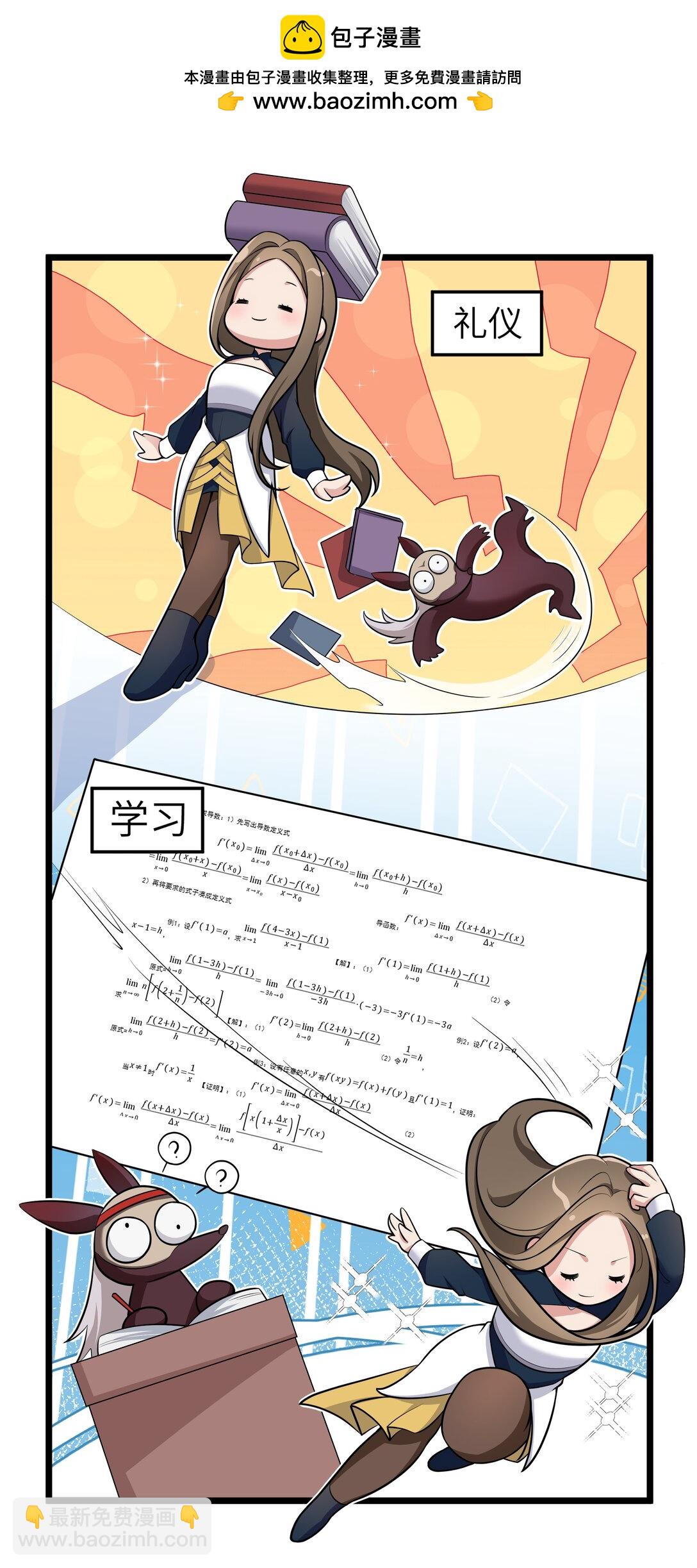 番外1 台上三分钟-第5话