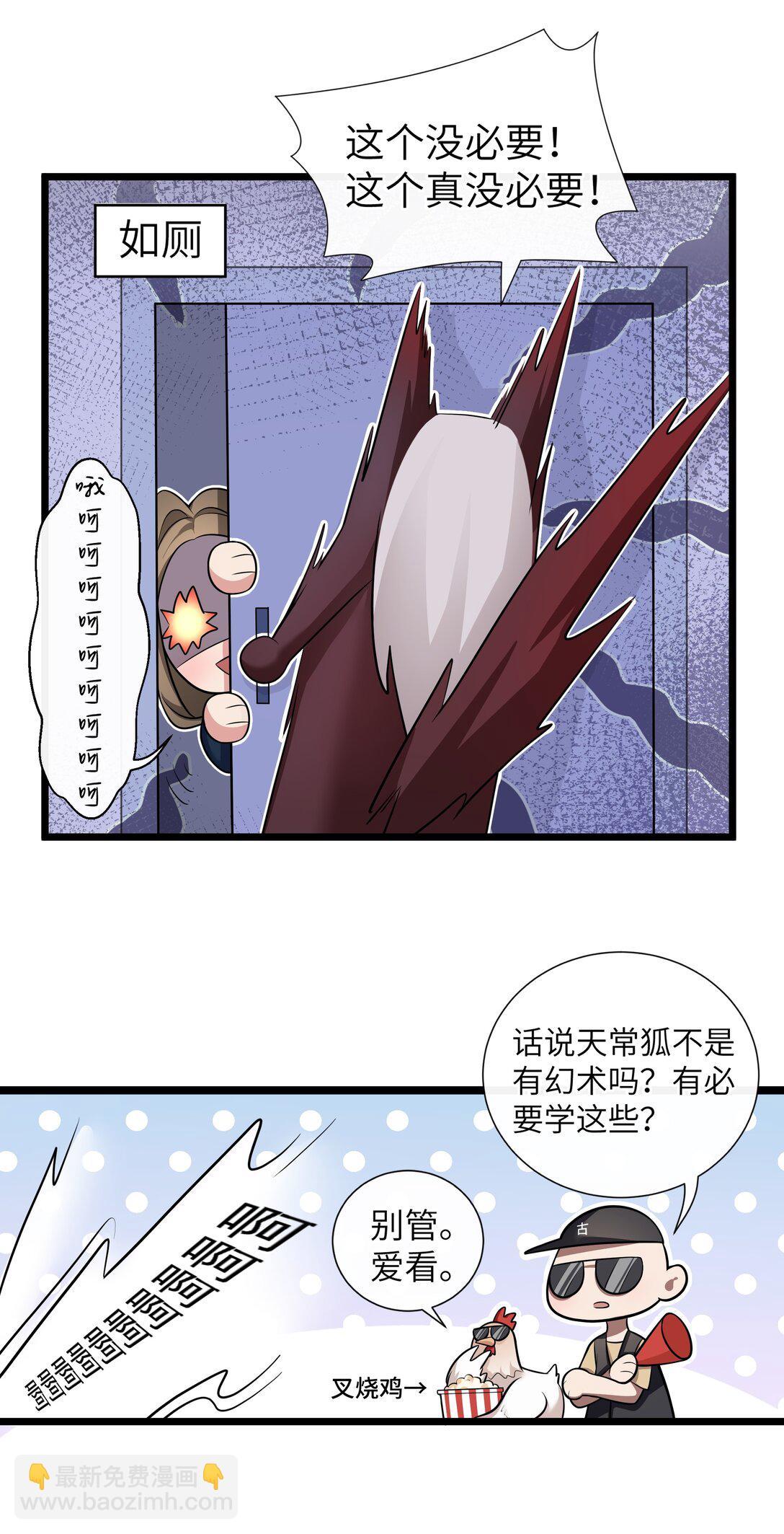 番外1 台上三分钟-第5话