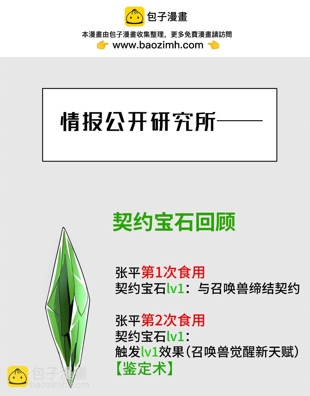 番外1 台上三分钟-第5话