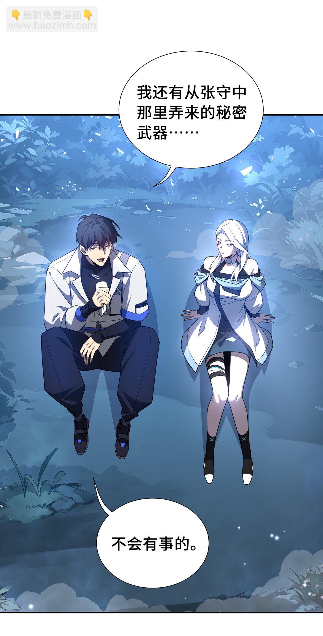 47 不速之客(1/2)-第51话