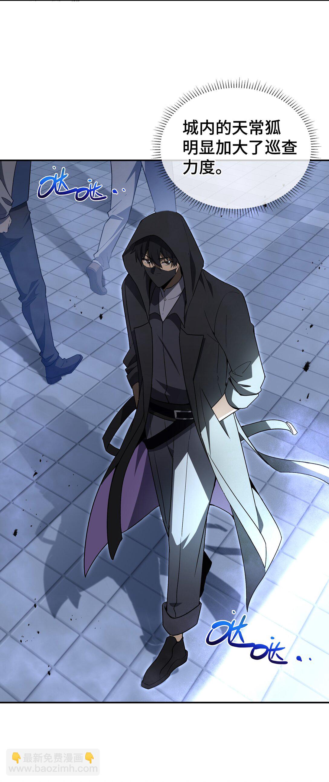 47 不速之客(1/2)-第51话