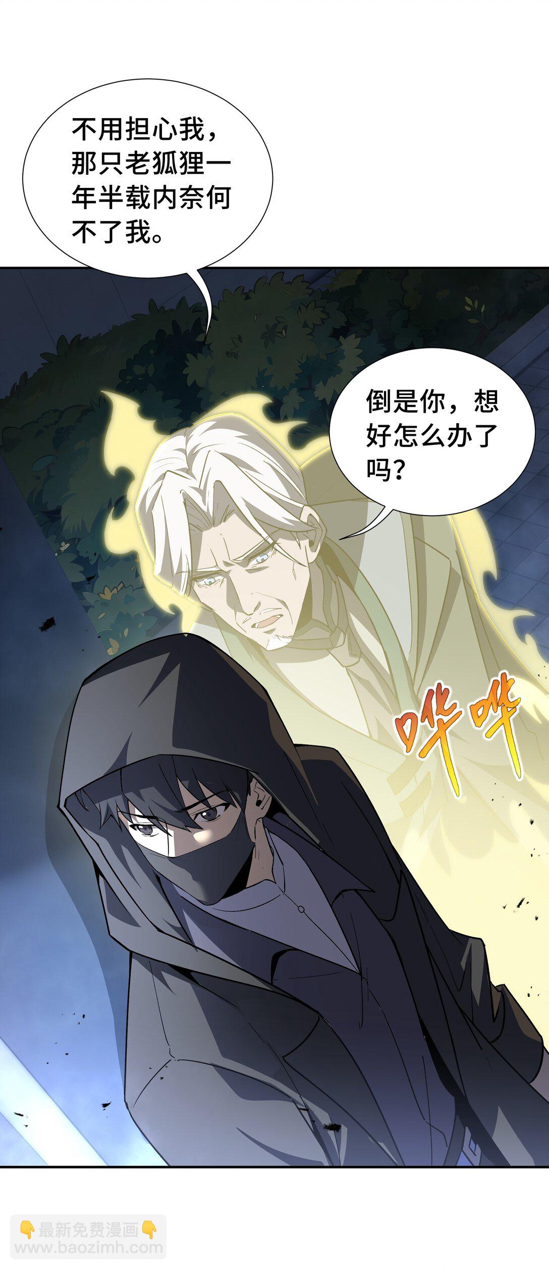 47 不速之客(1/2)-第51话