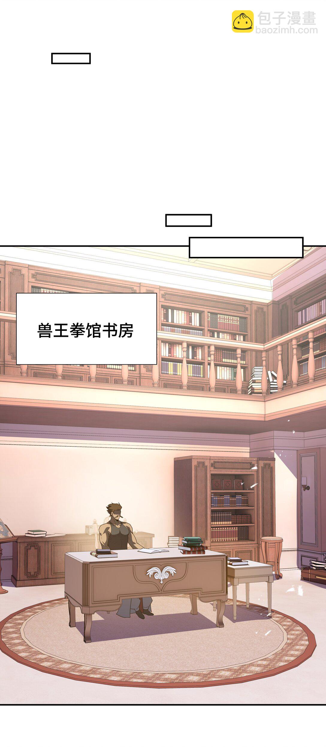 47 不速之客(1/2)-第51话