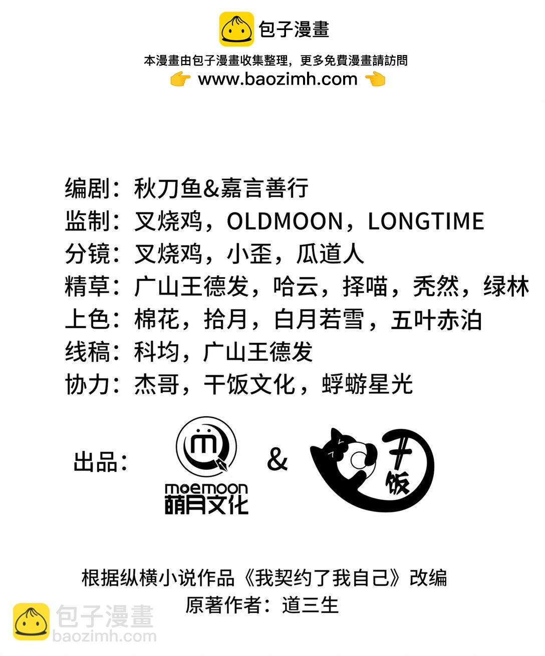 47 不速之客(1/2)-第51话