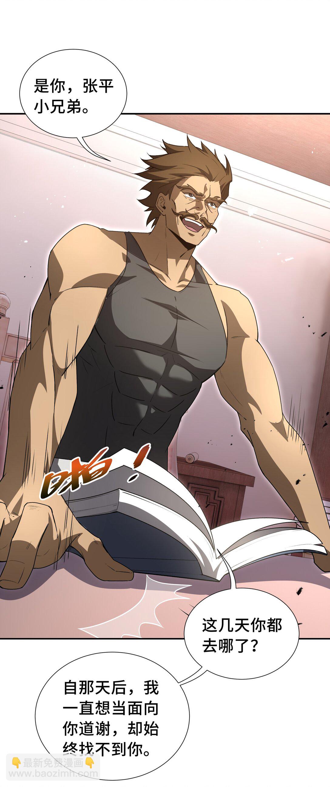 47 不速之客(1/2)-第51话