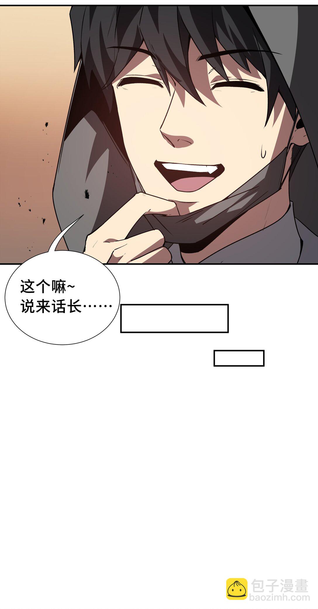 47 不速之客(1/2)-第51话