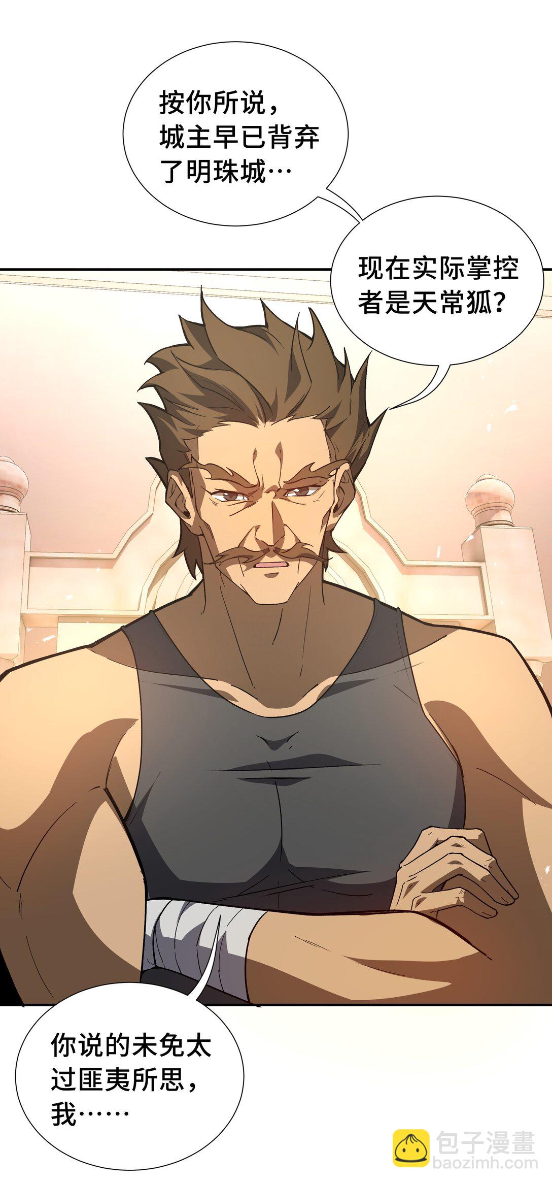 47 不速之客(1/2)-第51话