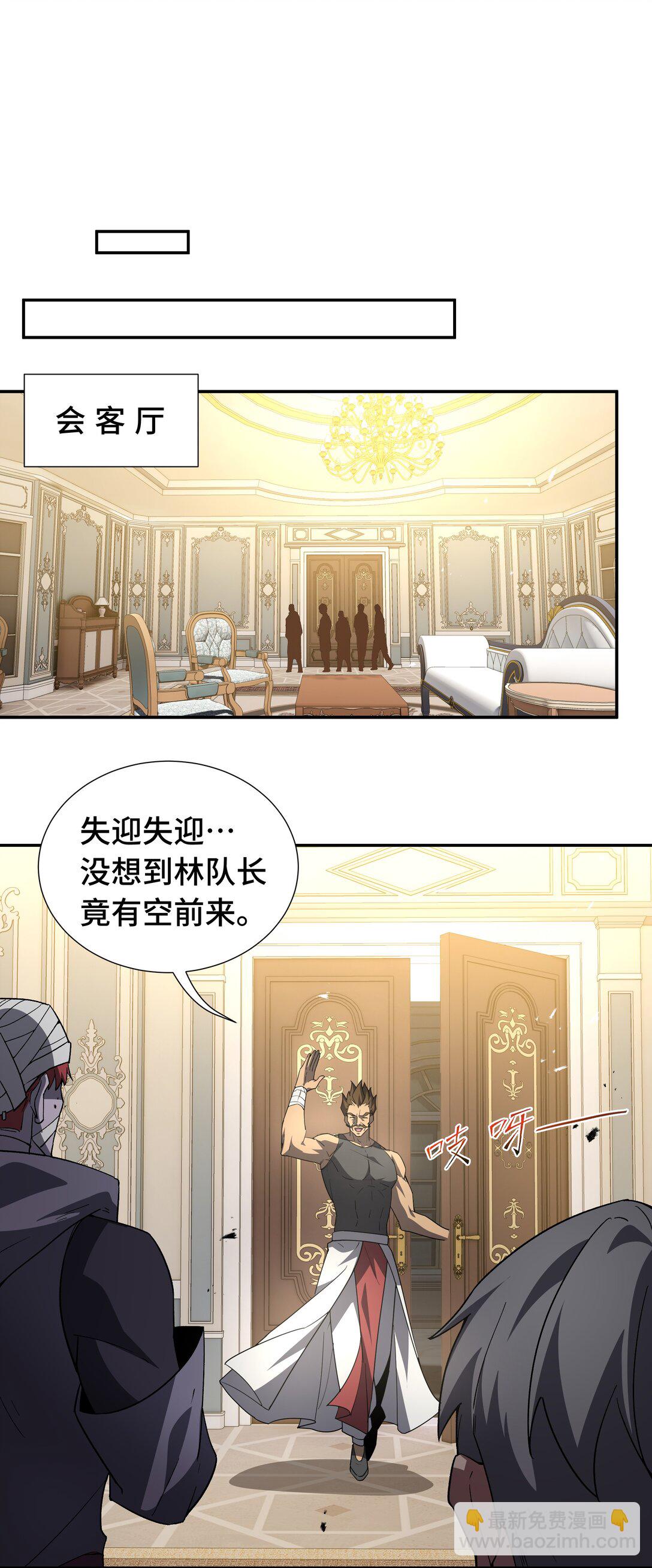 47 不速之客(1/2)-第51话