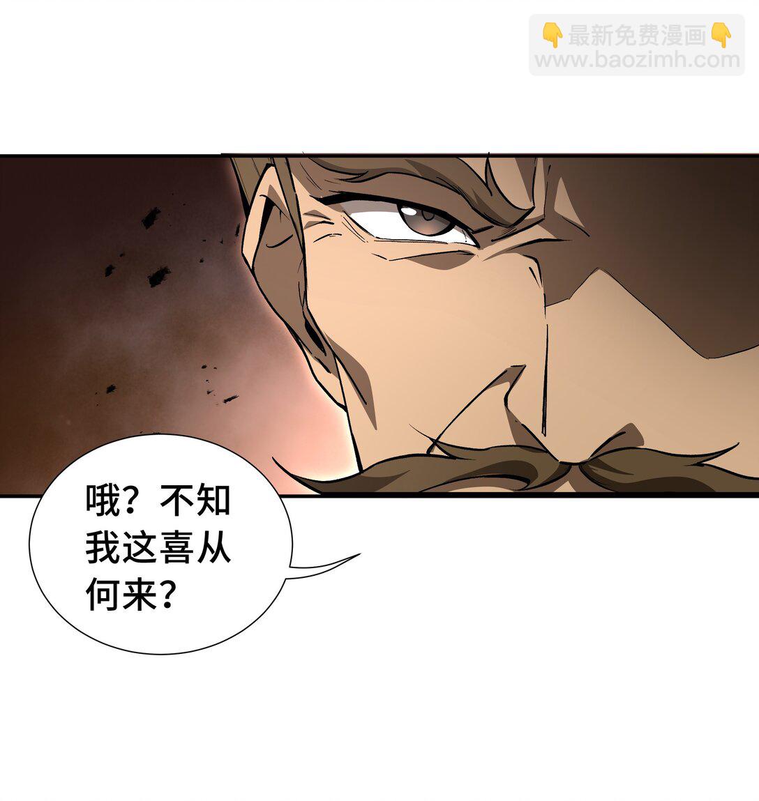 47 不速之客(1/2)-第51话