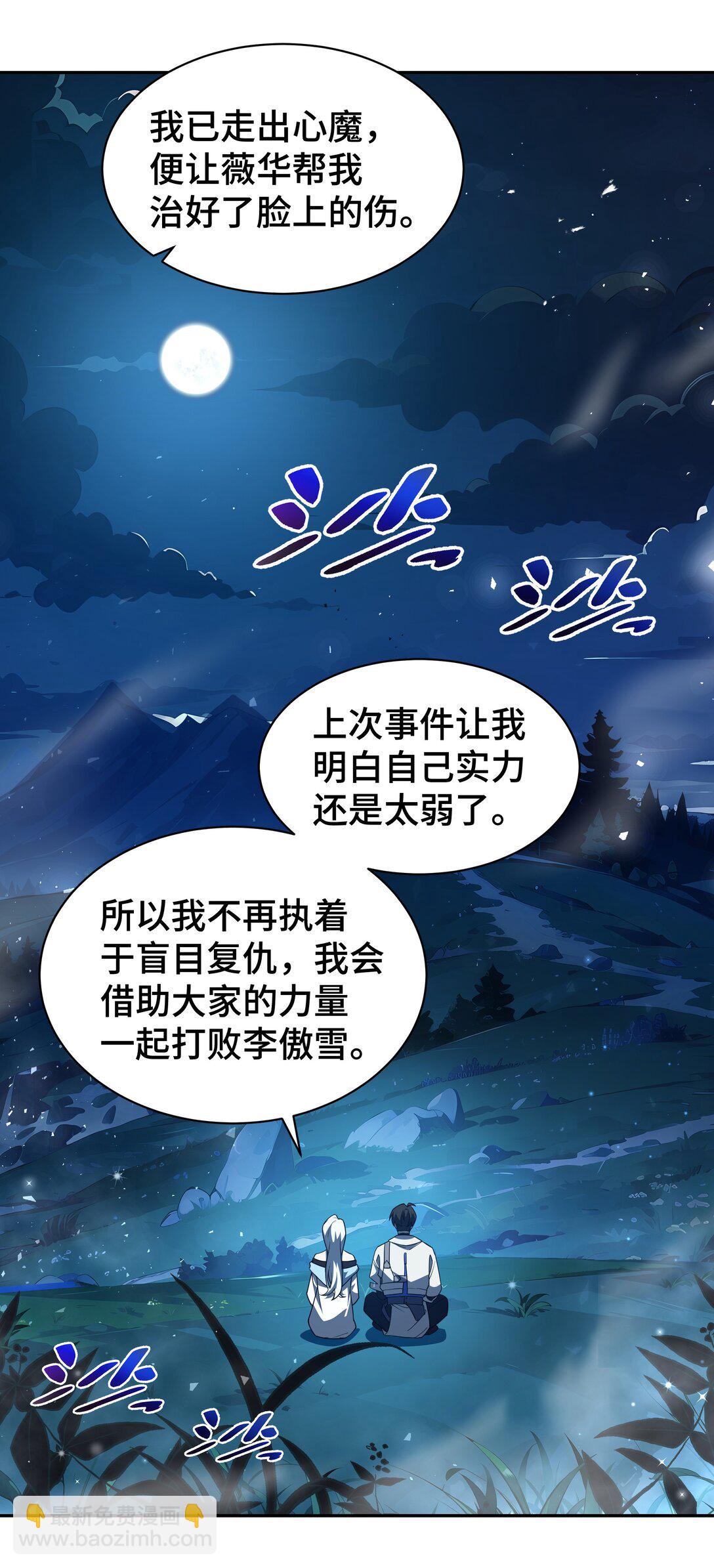 47 不速之客(1/2)-第51话