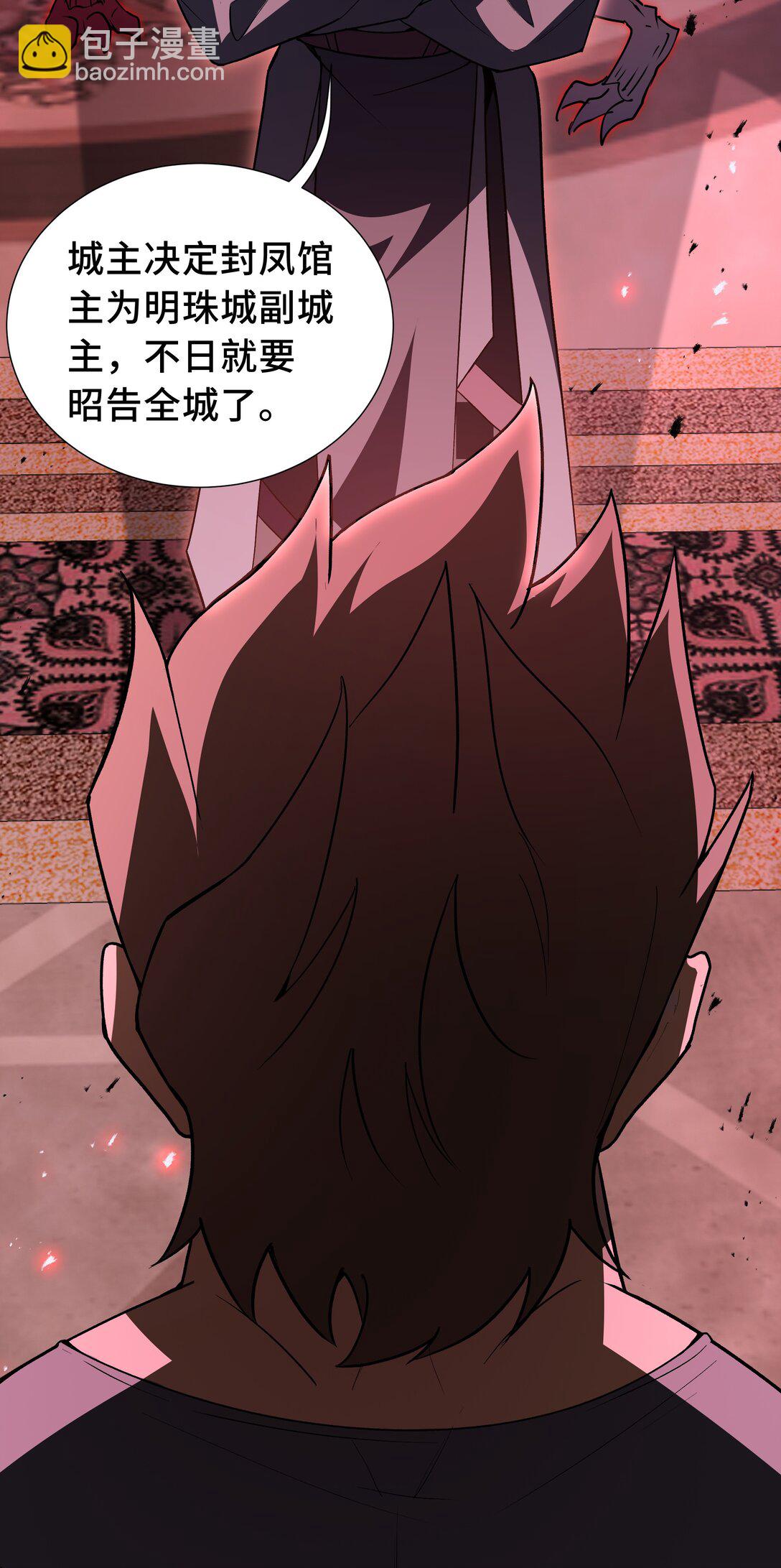 47 不速之客(1/2)-第51话