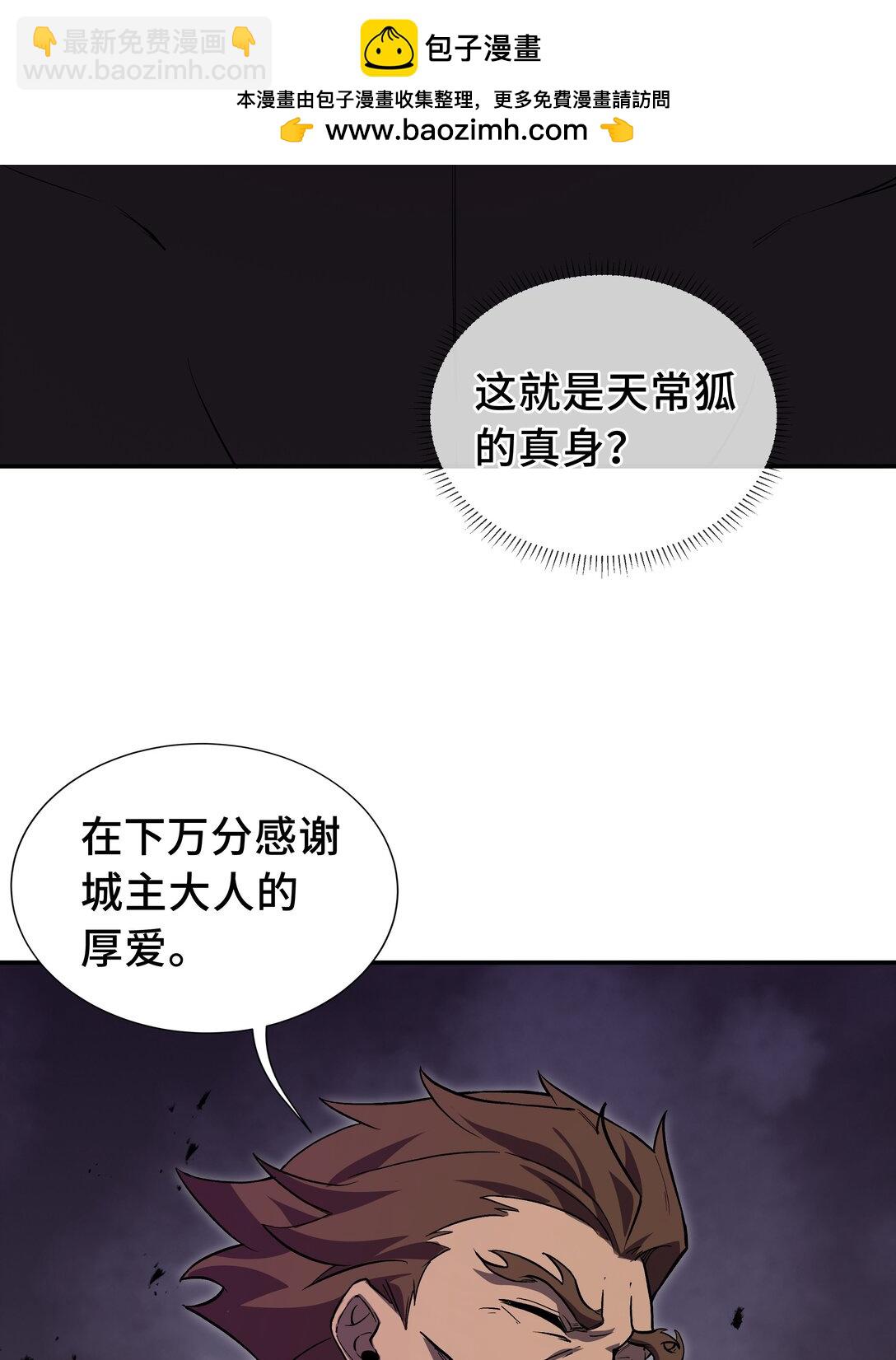 47 不速之客(1/2)-第51话