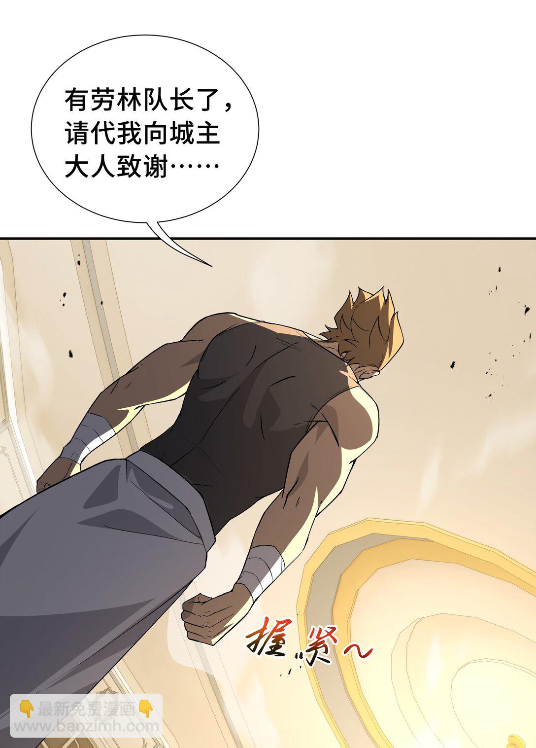 47 不速之客(1/2)-第51话