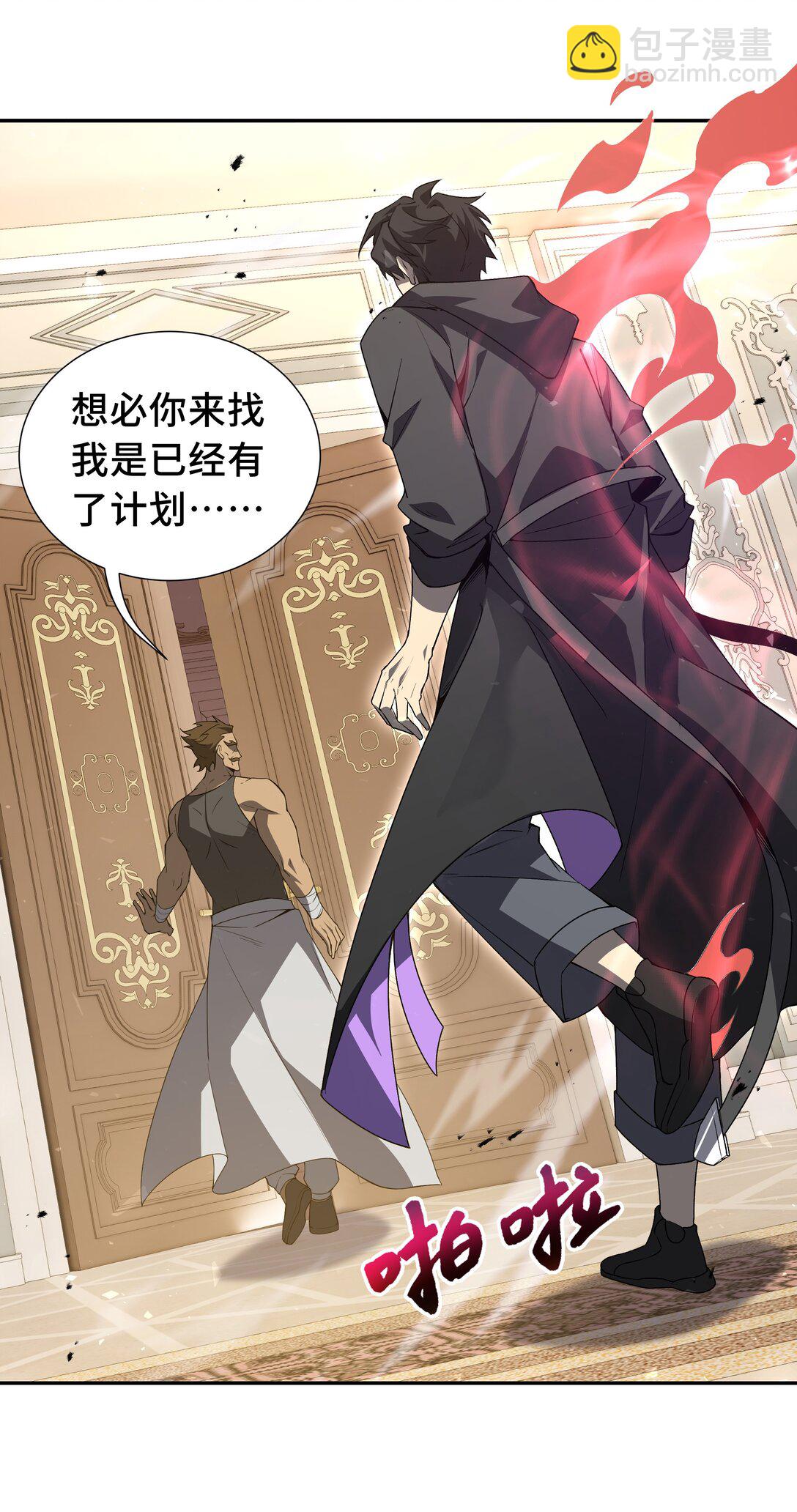 47 不速之客(1/2)-第51话