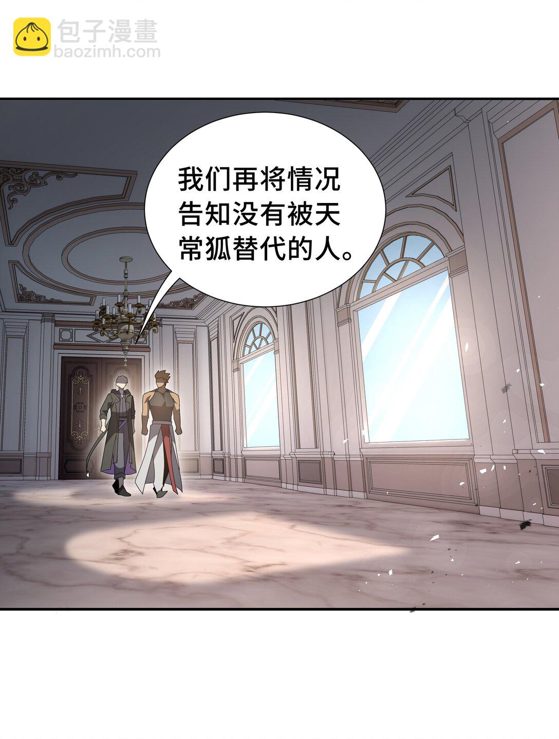 47 不速之客(1/2)-第51话