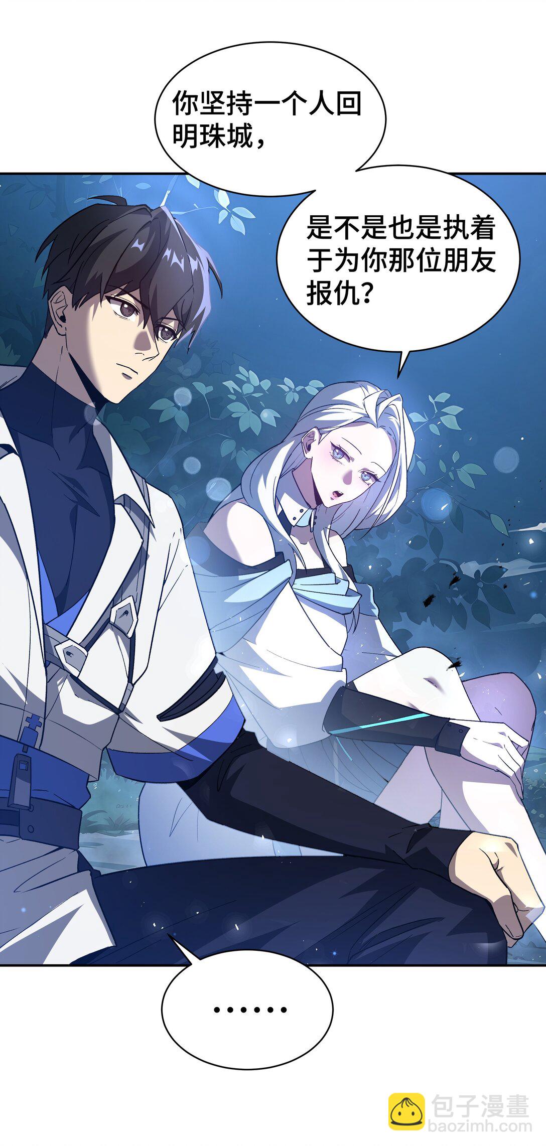 47 不速之客(1/2)-第51话