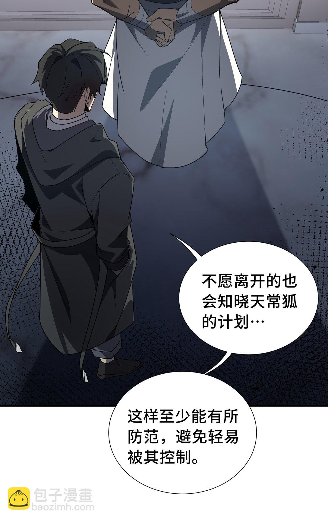 47 不速之客(1/2)-第51话