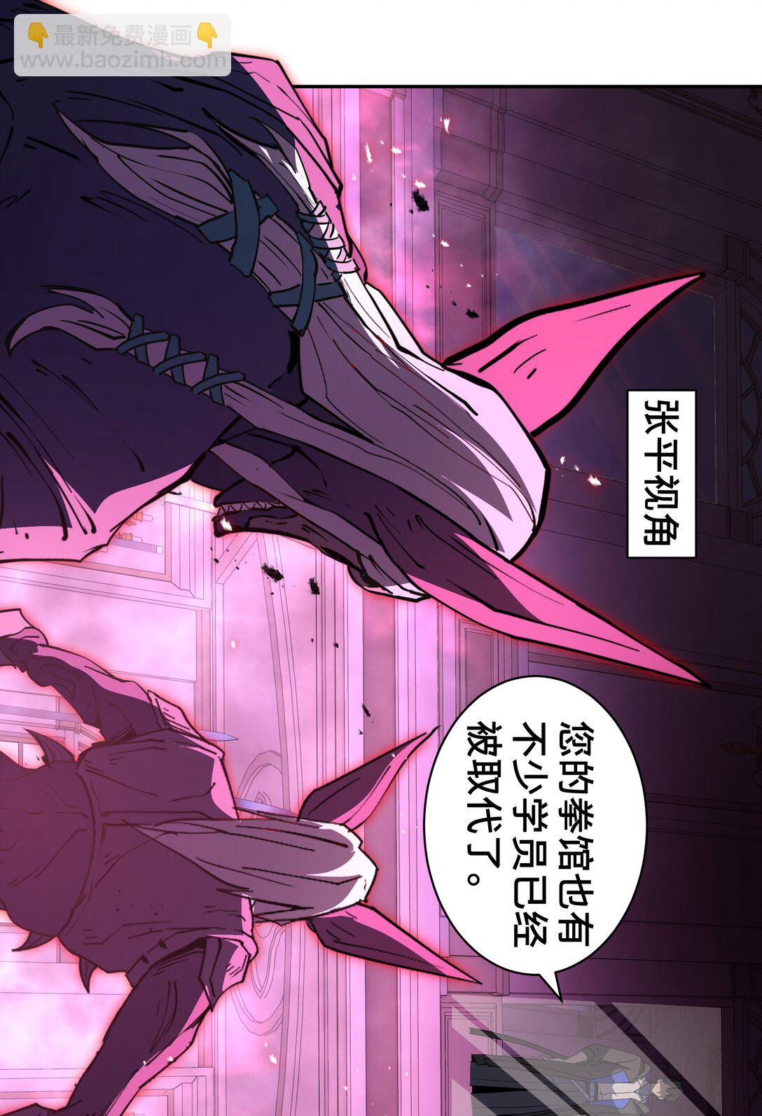 47 不速之客(1/2)-第51话