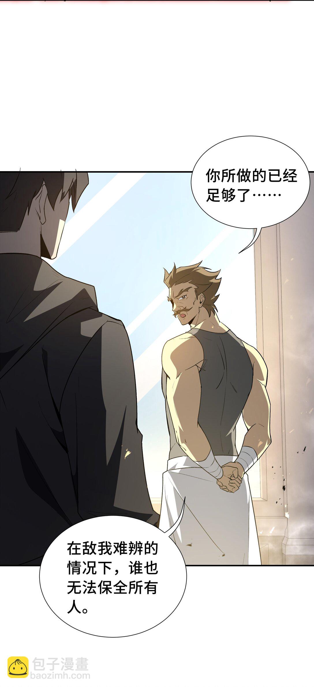 47 不速之客(1/2)-第51话