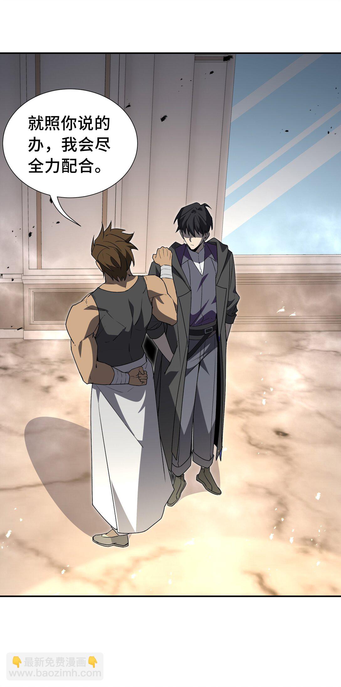 47 不速之客(1/2)-第51话