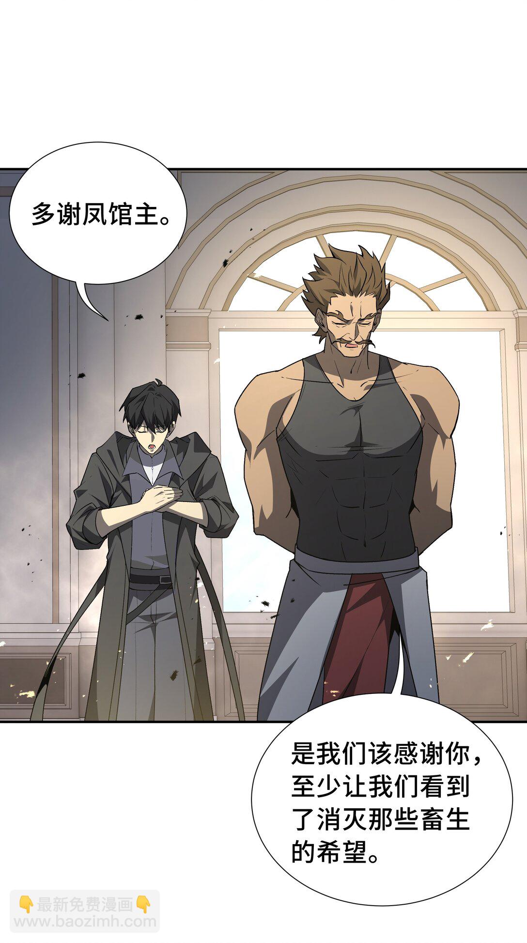 47 不速之客(1/2)-第51话