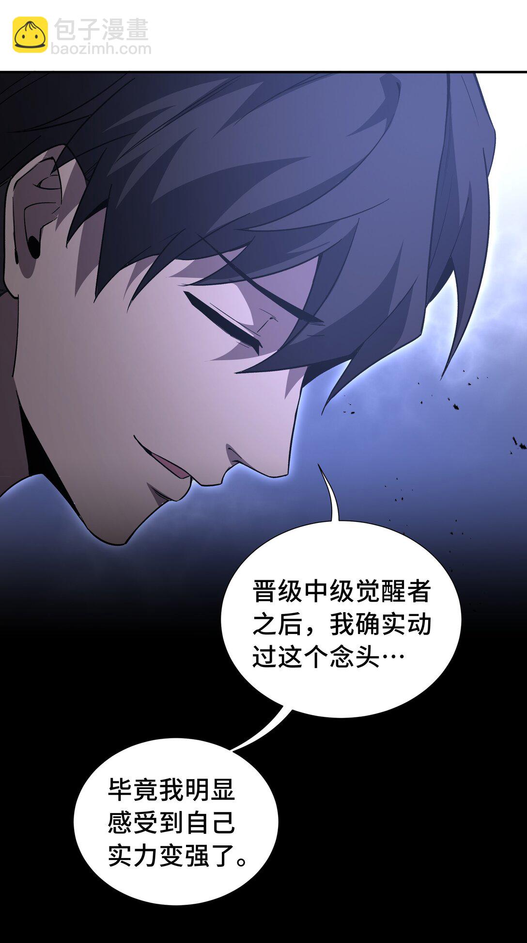 47 不速之客(1/2)-第51话