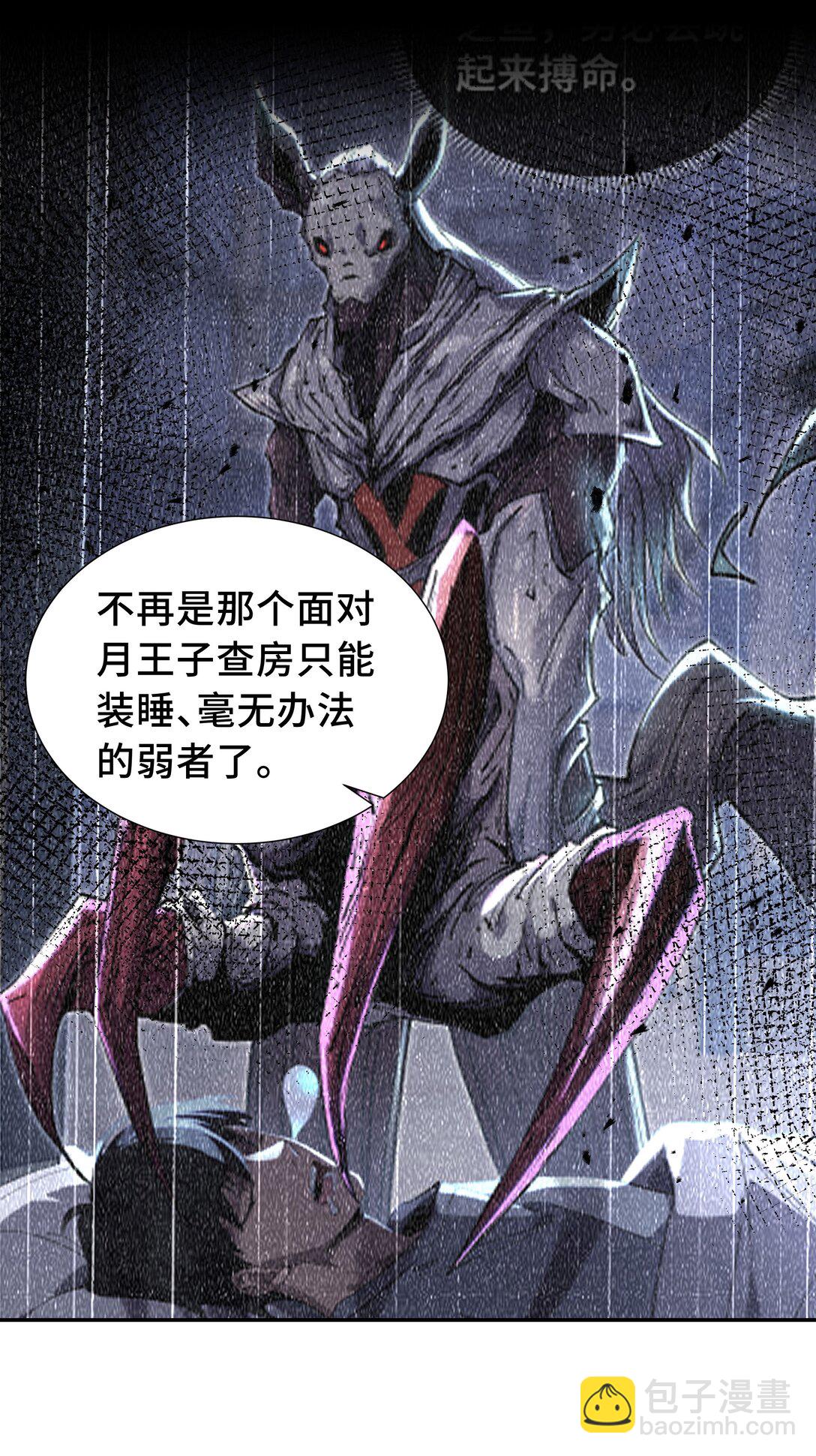 47 不速之客(1/2)-第51话