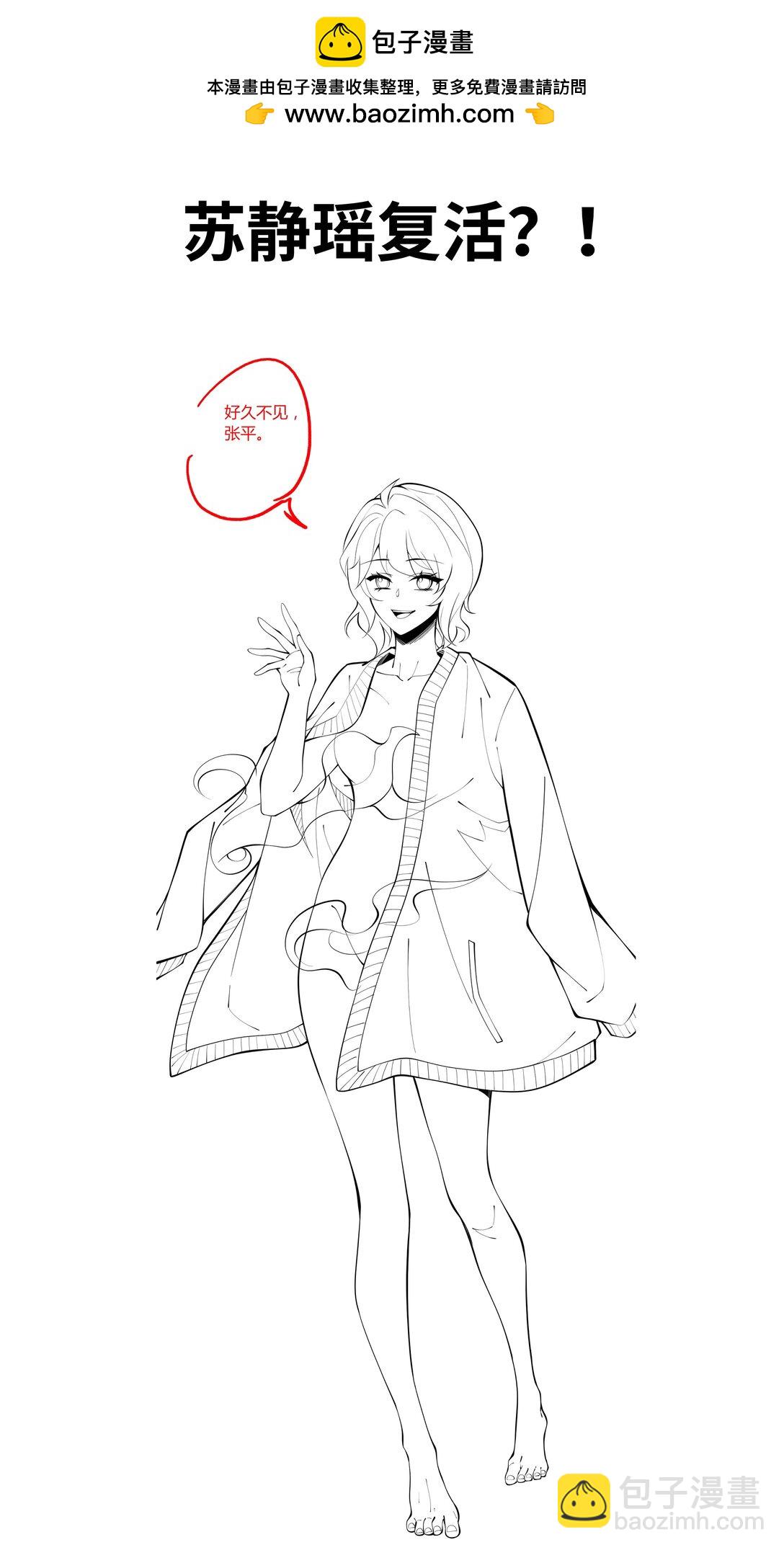 预告 复仇篇预告！-第91话