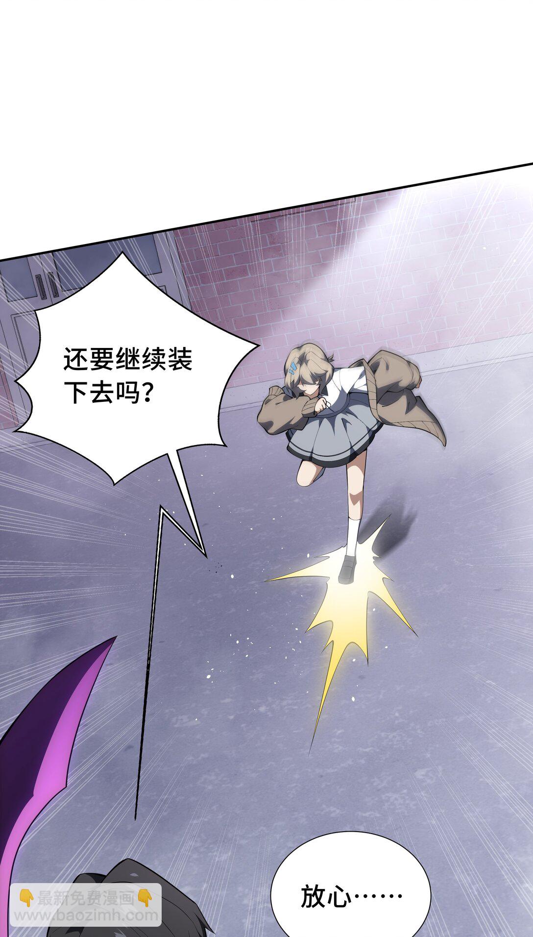 49 以杀止杀(1/2)-第53话