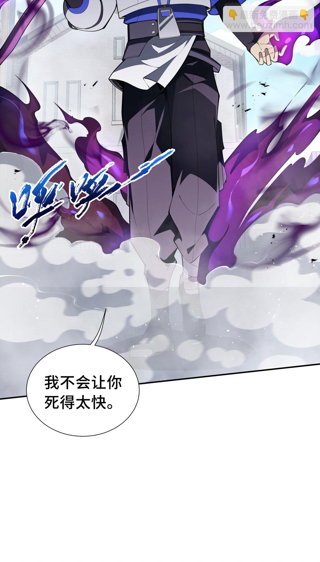 49 以杀止杀(1/2)-第53话