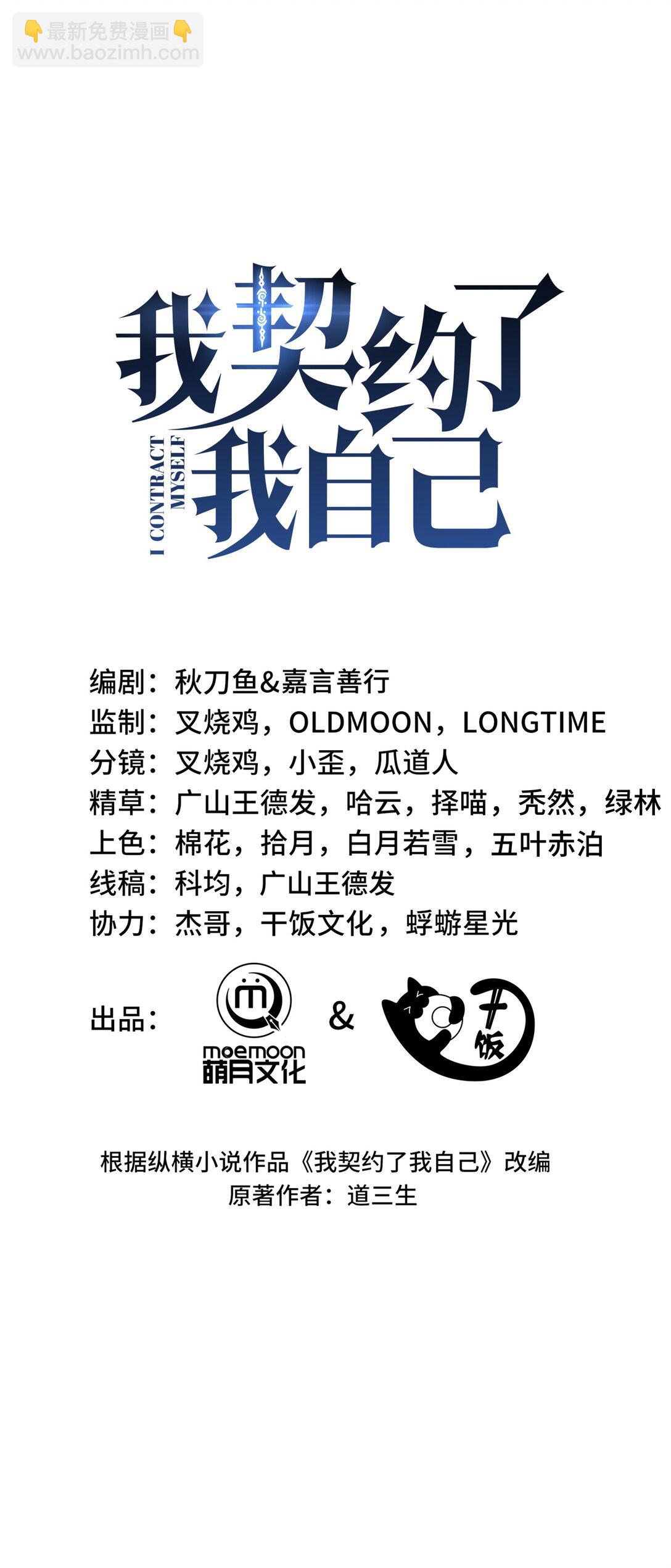 49 以杀止杀(1/2)-第53话