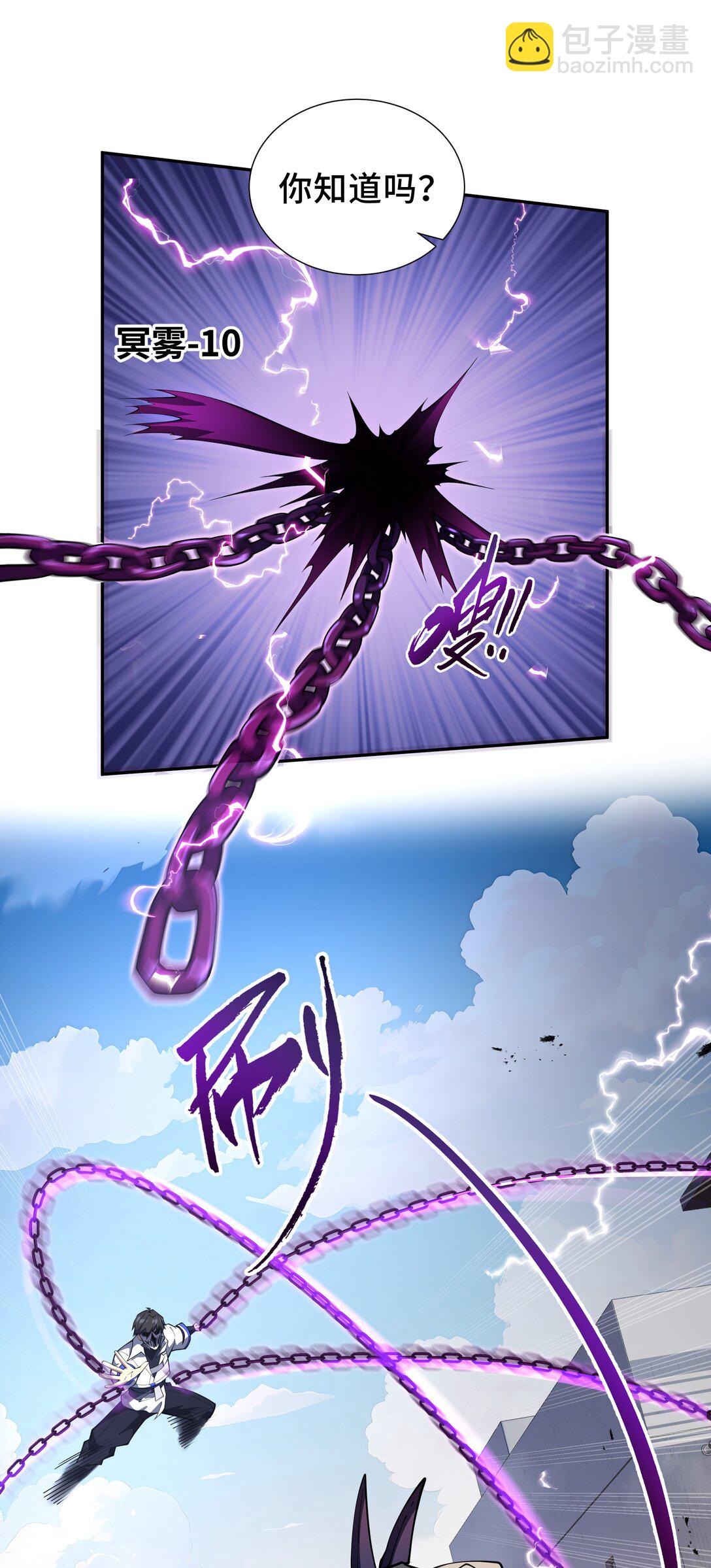 49 以杀止杀(1/2)-第53话