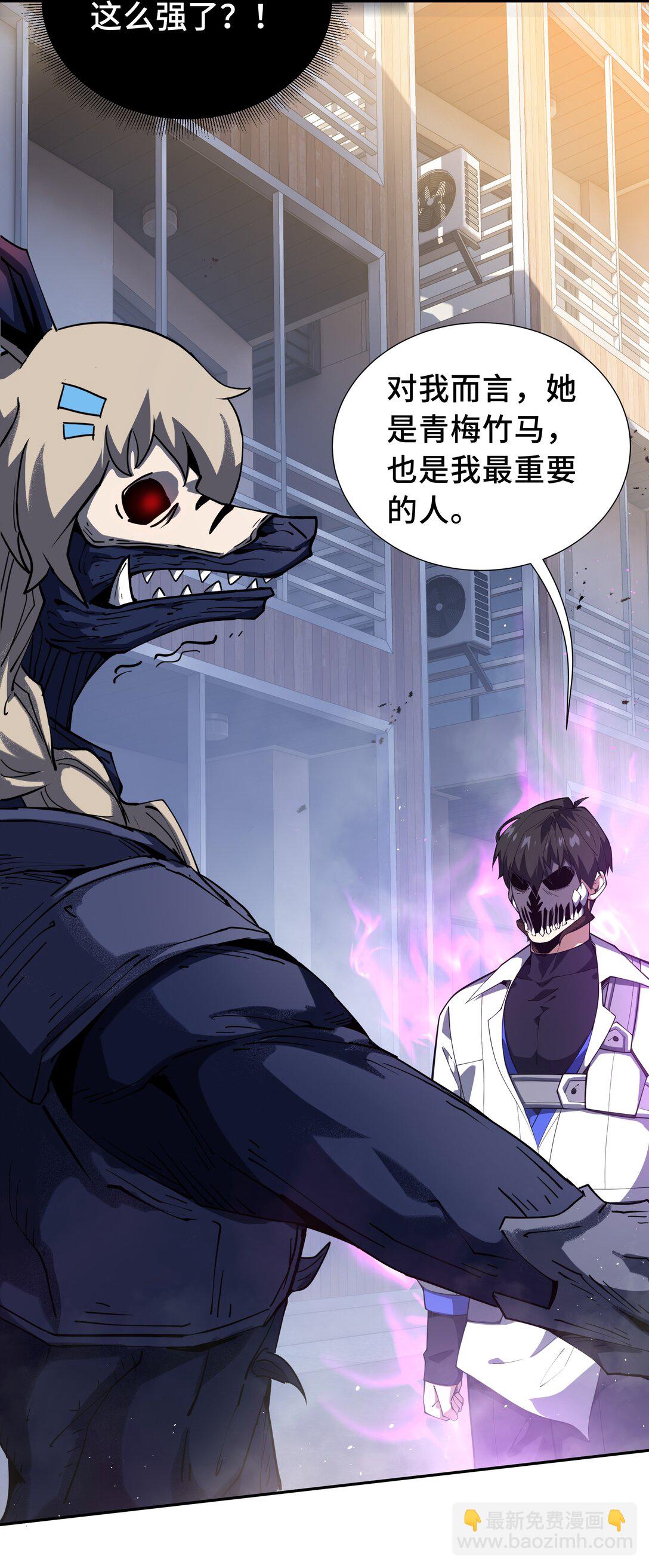 49 以杀止杀(1/2)-第53话