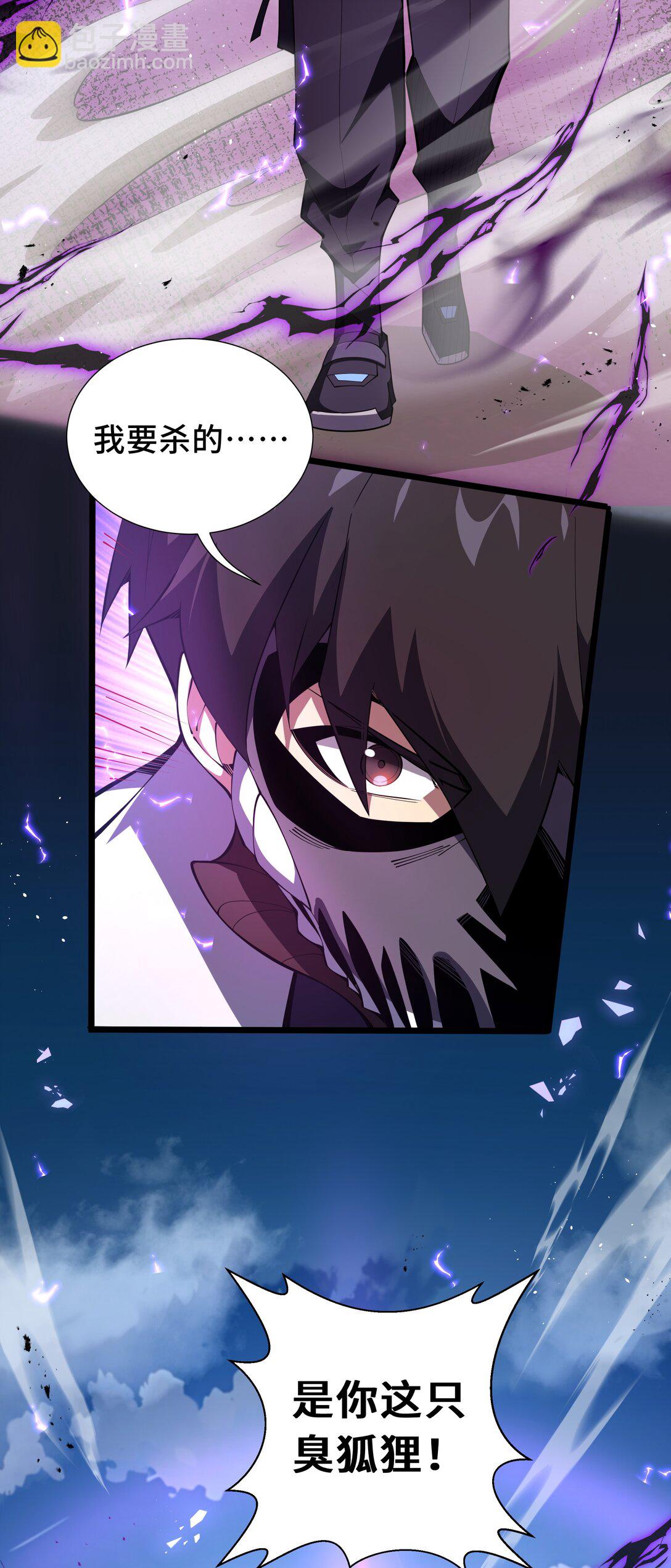 49 以杀止杀(1/2)-第53话